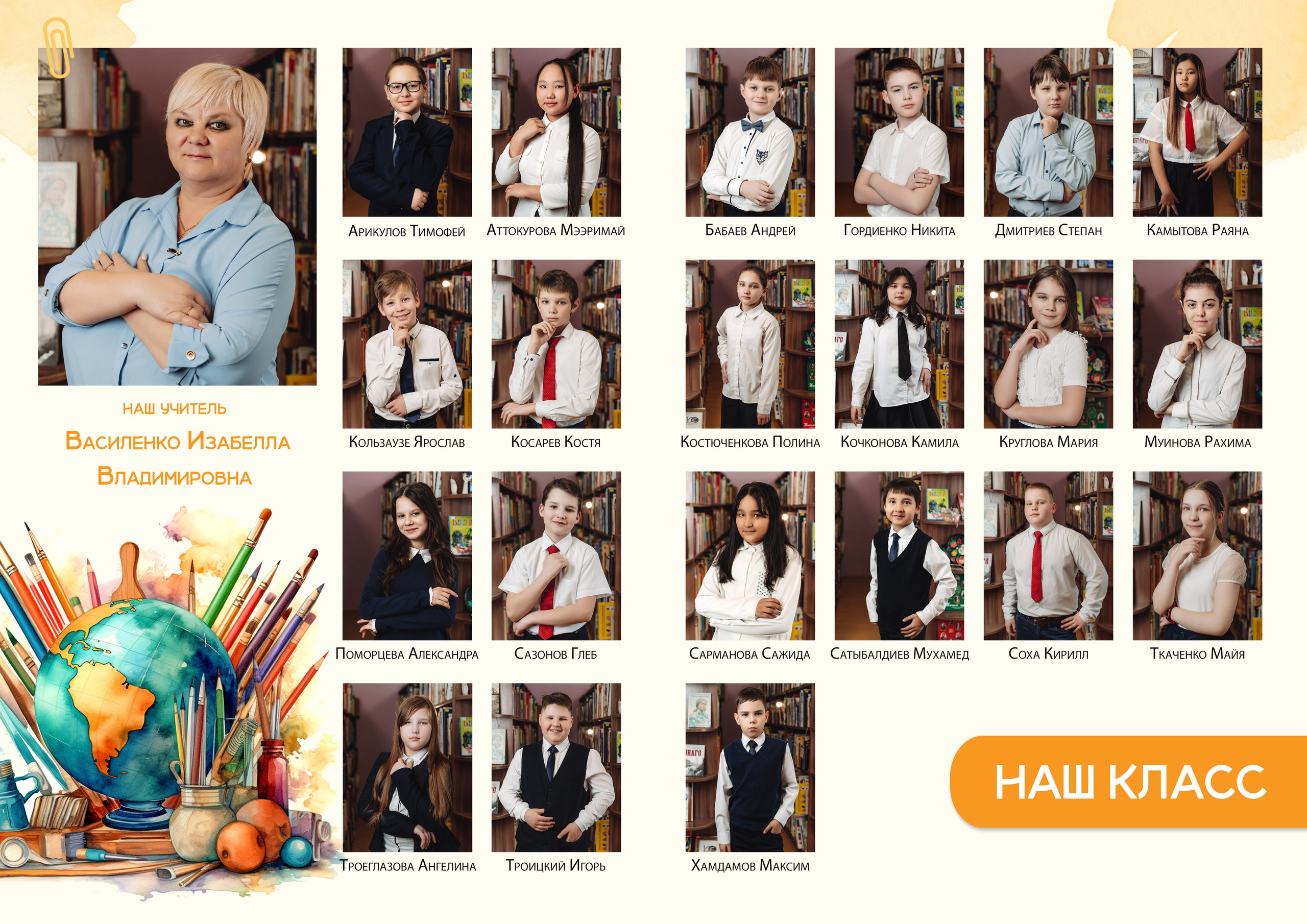 1-4 классы. Семейный и контент фотограф в Красноярске Власова Екатерина