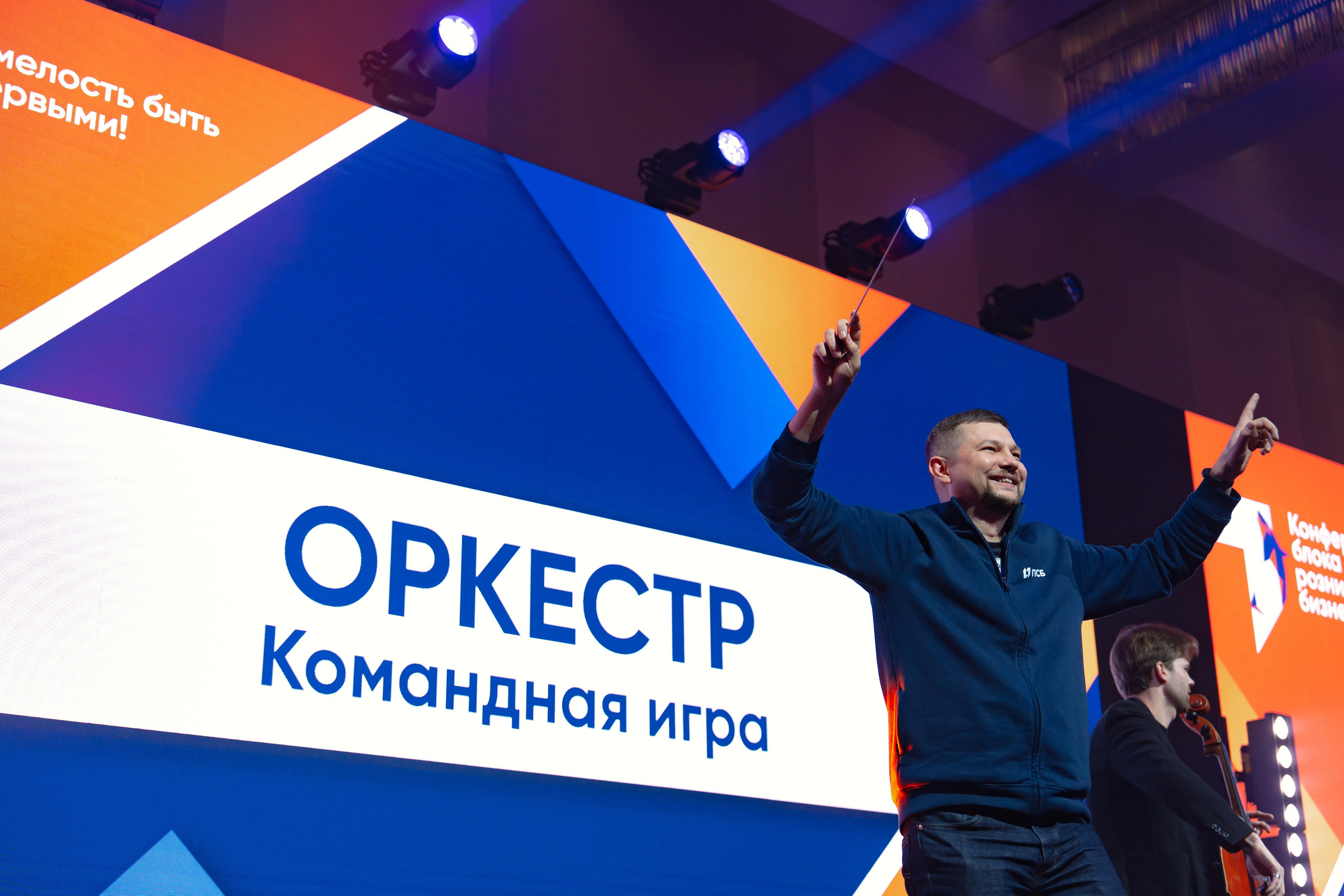 ПСБ | СМЕЛОСТЬ БЫТЬ ПЕРВЫМ!. Корпоративный, имиджевый и промышленный фотограф — Максим Меш