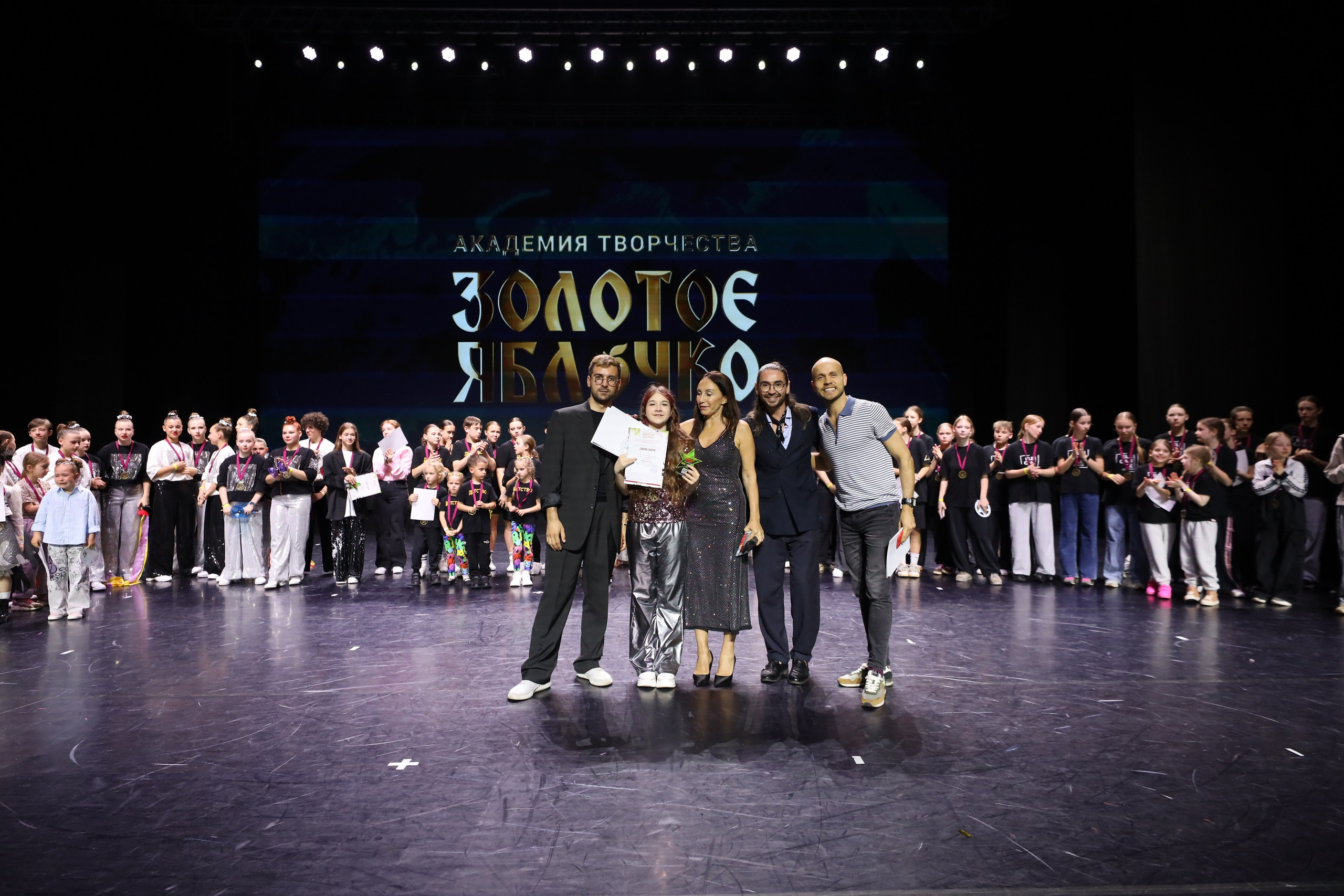 06 апреля, награждения, г. Сочи. Золотое яблочко