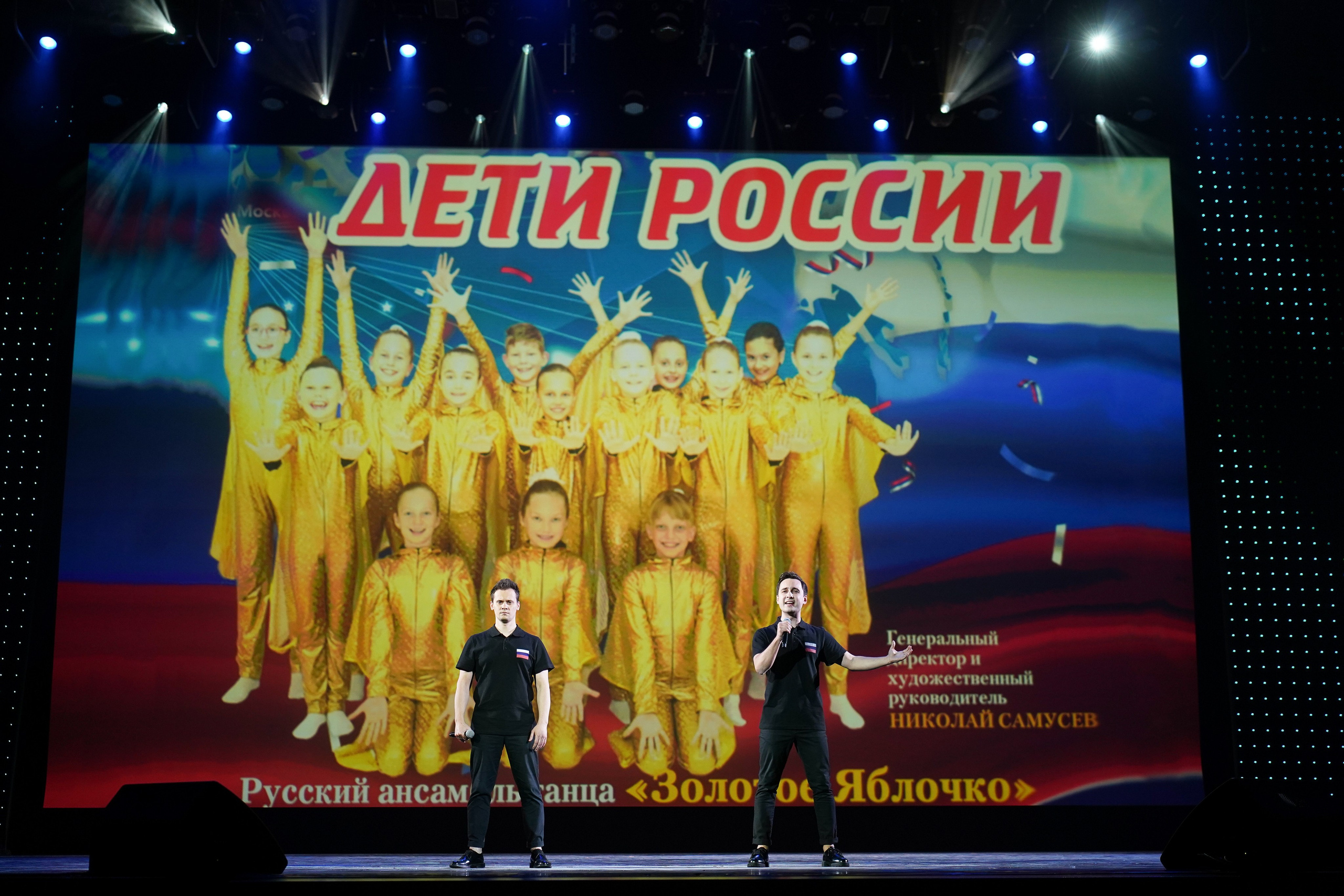 13 мая, г. Москва, Кремль. Золотое яблочко