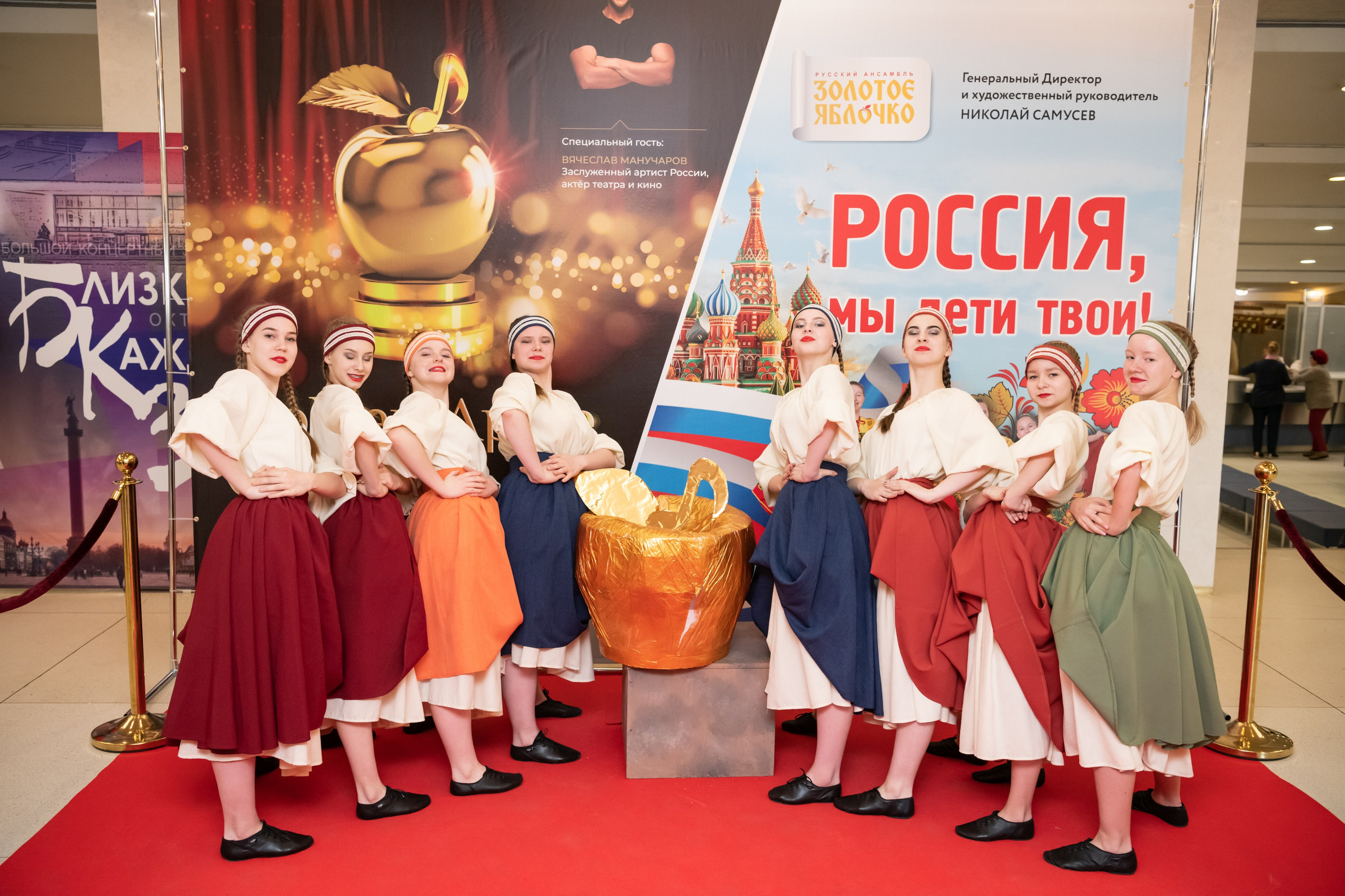 15 сентября, концерт БКЗ. Золотое яблочко