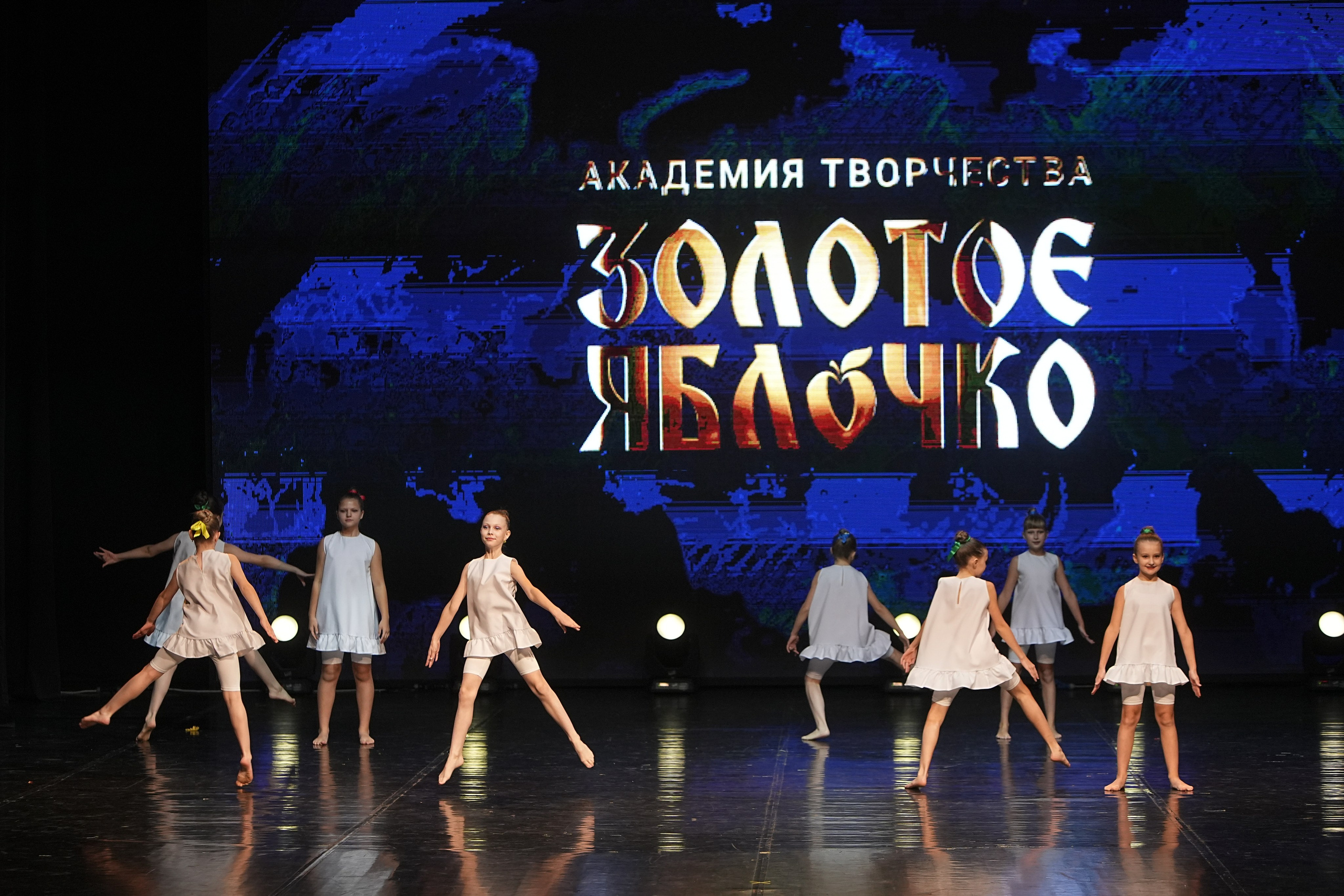 30 ноября, г. Минск. Золотое яблочко