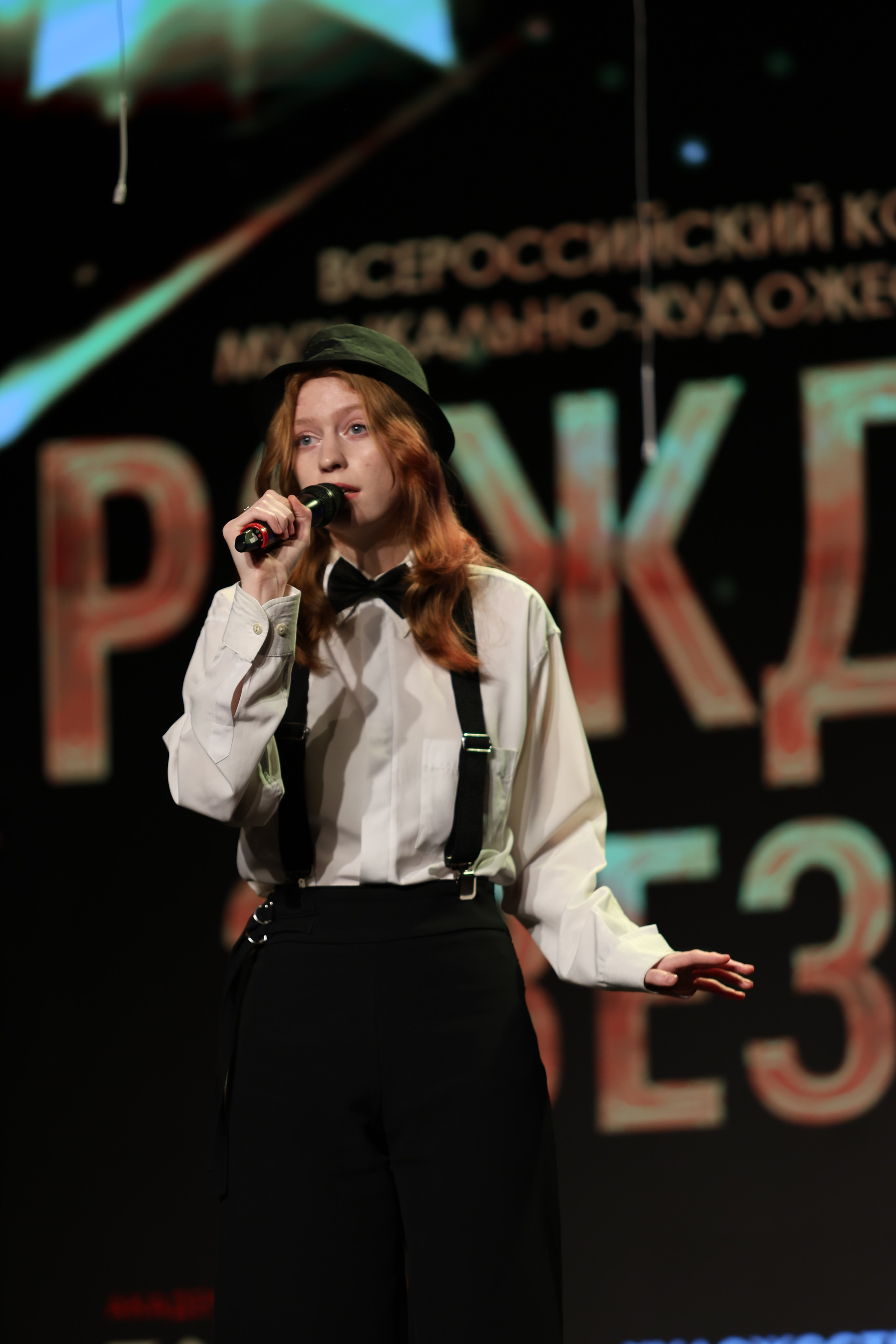 25 января, г. Челябинск. Золотое яблочко