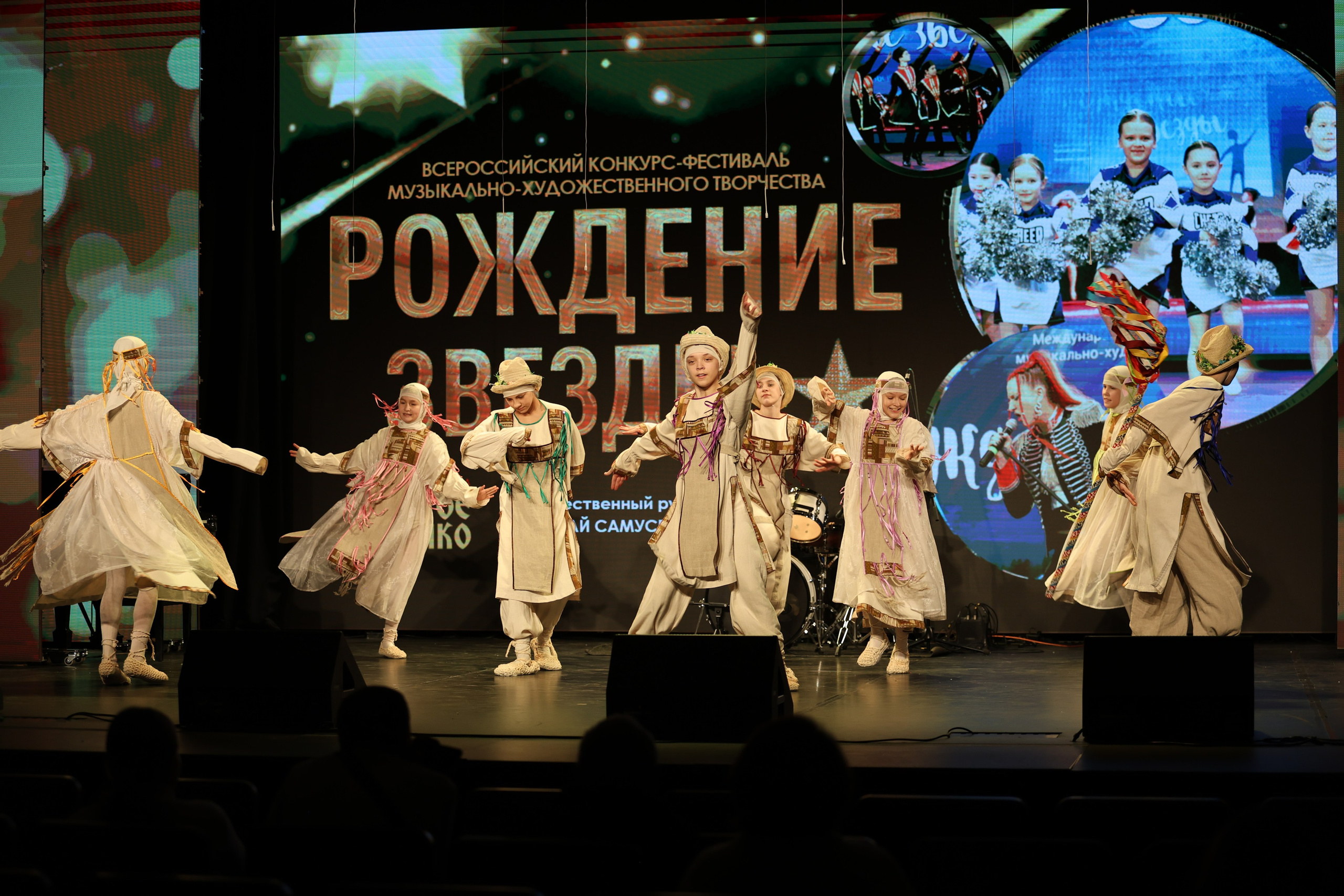 25 января, г. Челябинск. Золотое яблочко