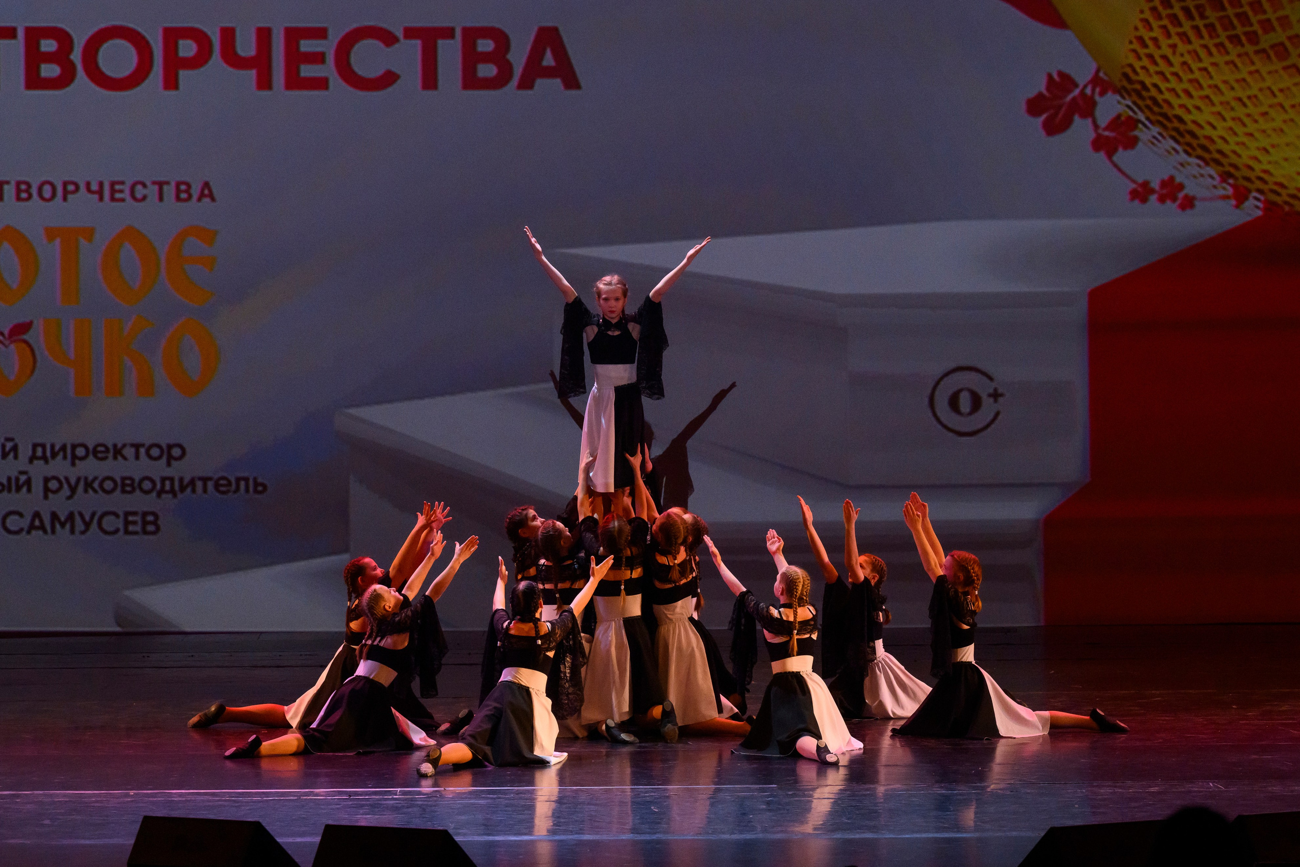 23 апреля, часть 2, БКЗ Октябрьский, г. Санкт-Петербург. Золотое яблочко