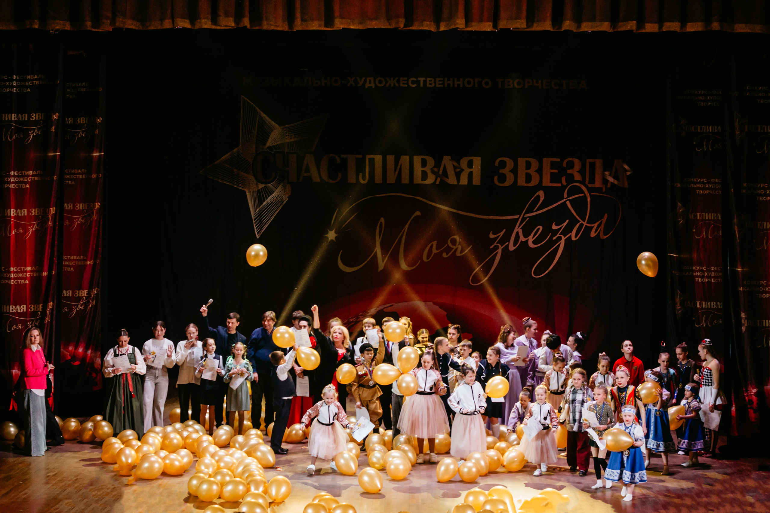 31 января, г. Челябинск. Золотое яблочко