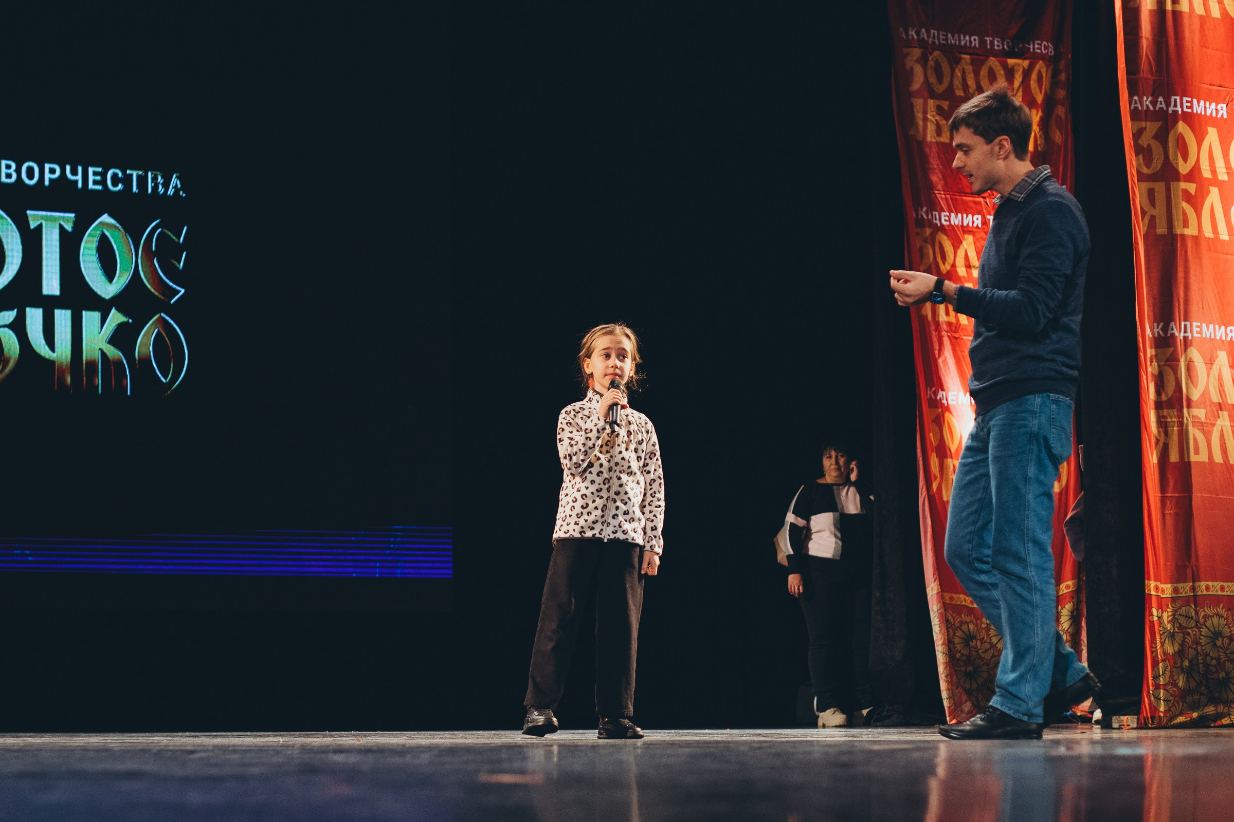 9 ноября, г. Екатеринбург. Золотое яблочко