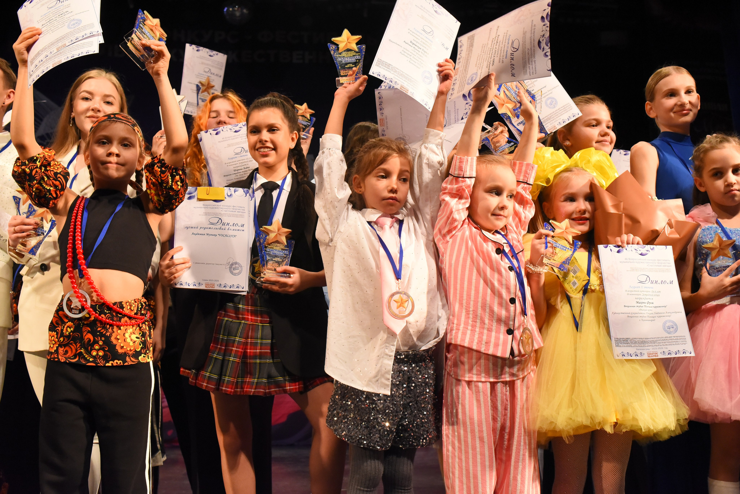 13 декабря, г. Калининград. Золотое яблочко