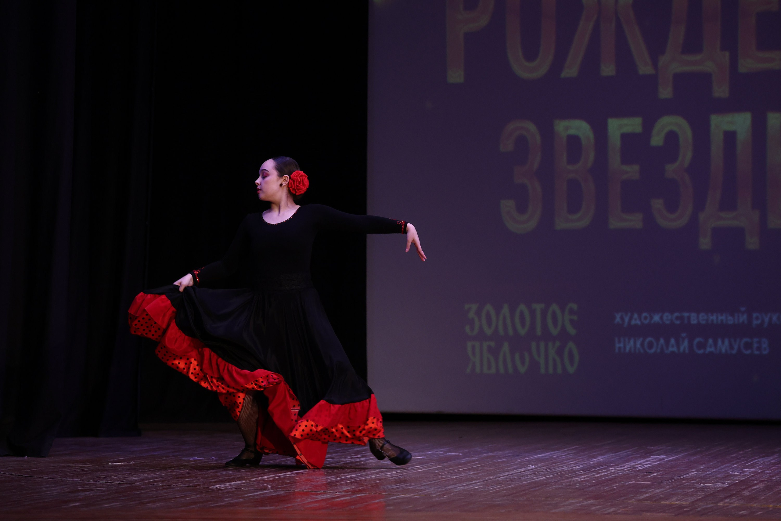 30 марта, г. Самара. Золотое яблочко