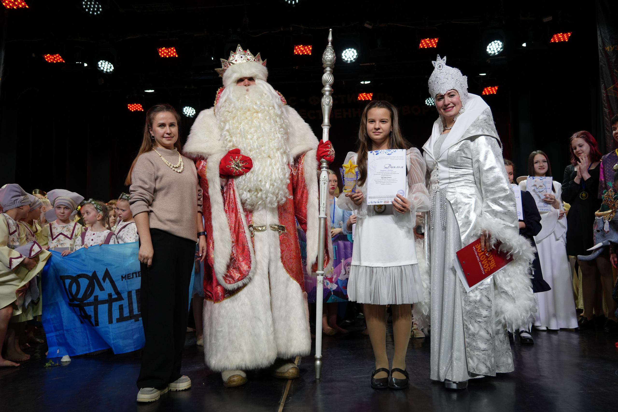 1 февраля, г. Великий Устюг. Золотое яблочко