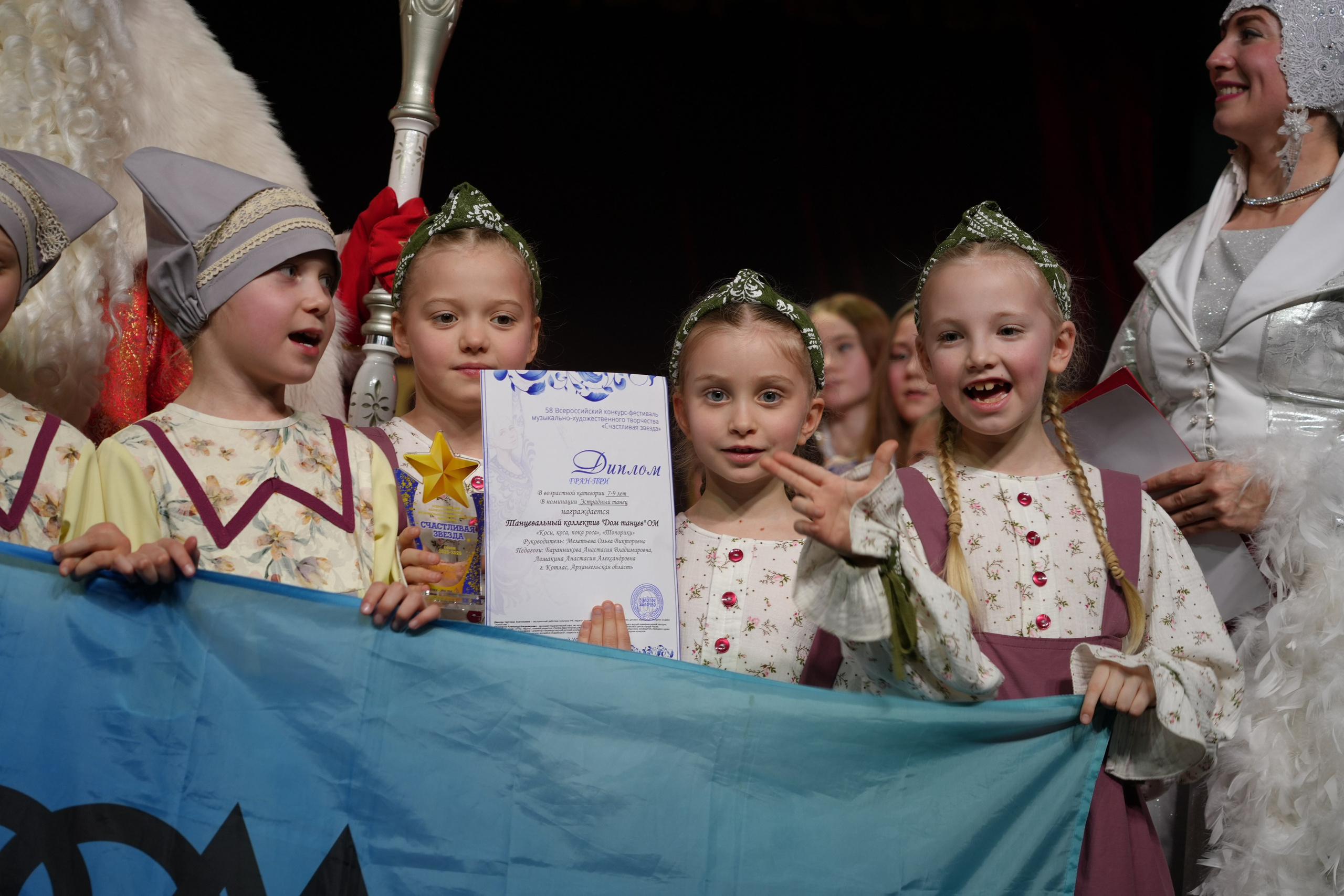 1 февраля, г. Великий Устюг. Золотое яблочко