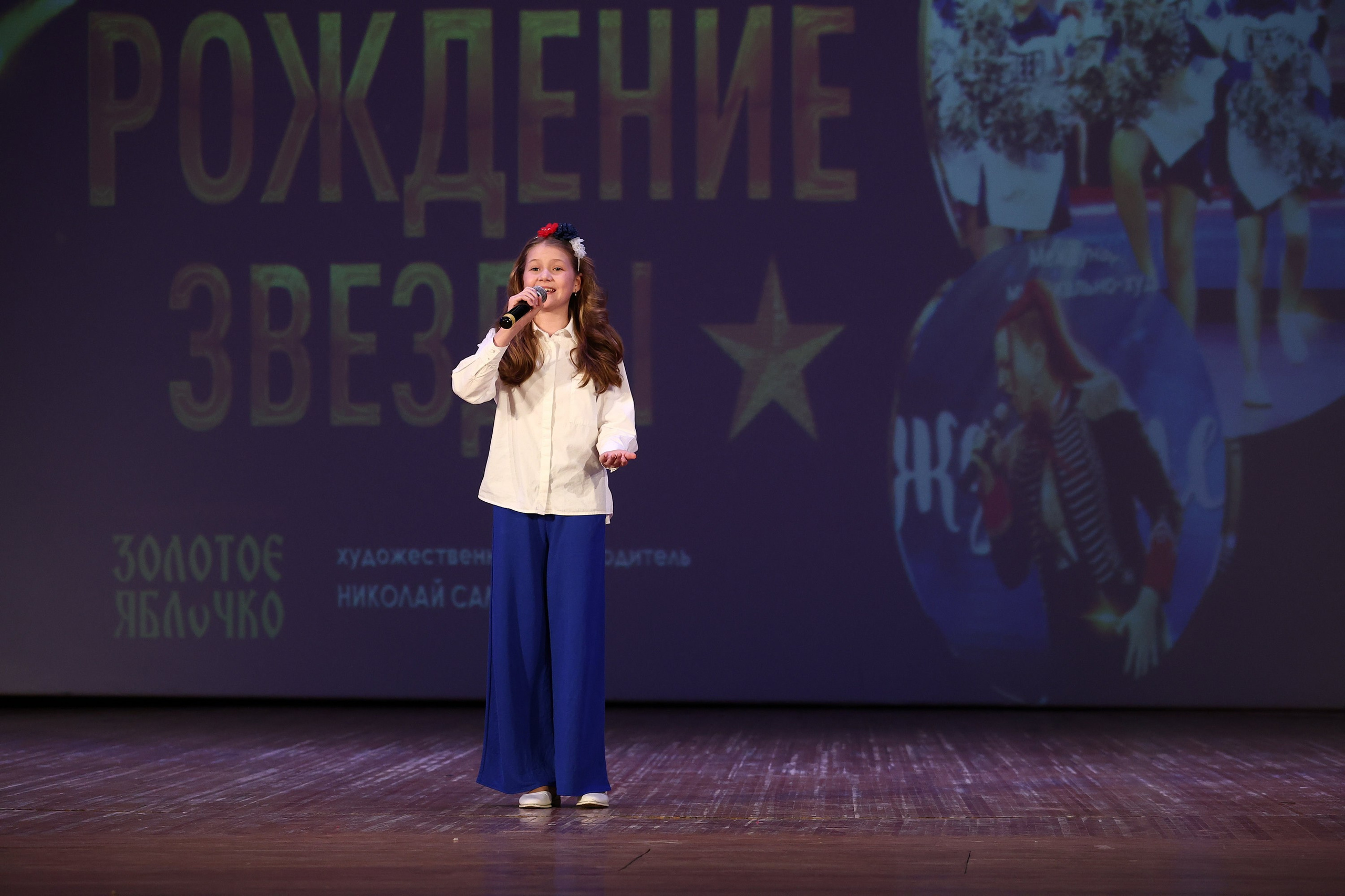 30 марта, г. Самара. Золотое яблочко