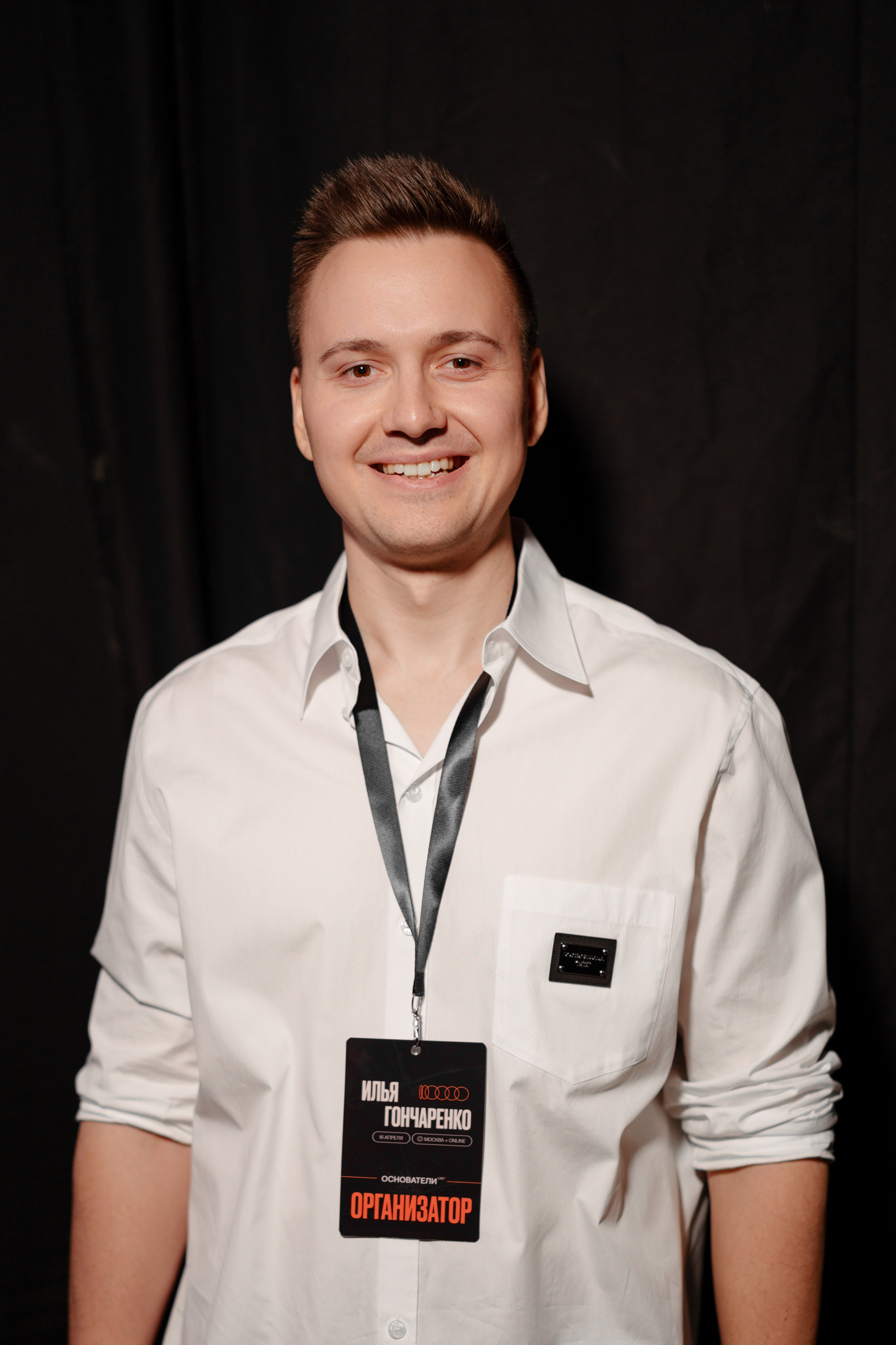 Илья Гончаренко организатор Goncharenko Team