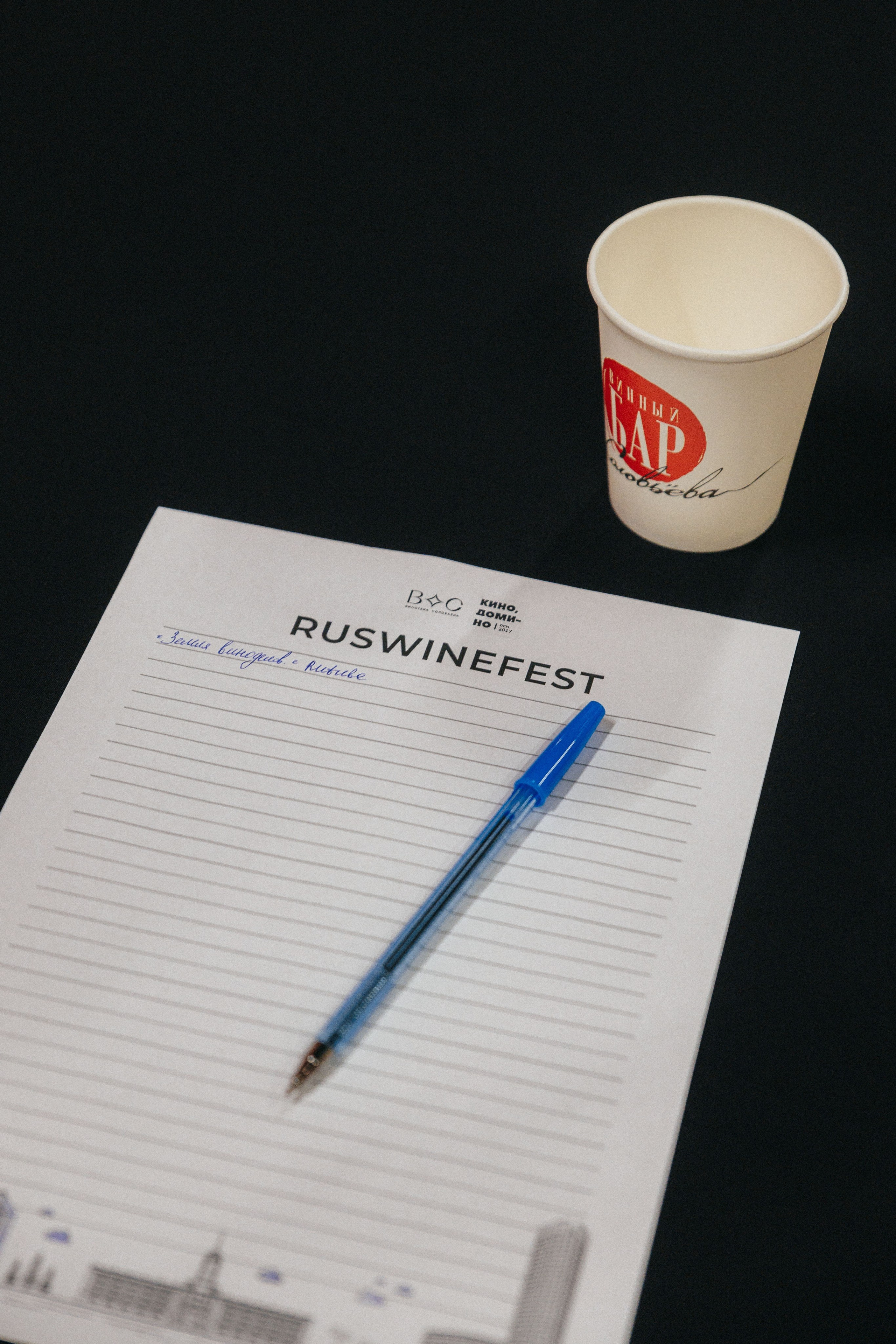 RusWineFest — 2025. Фотограф ЕКБ