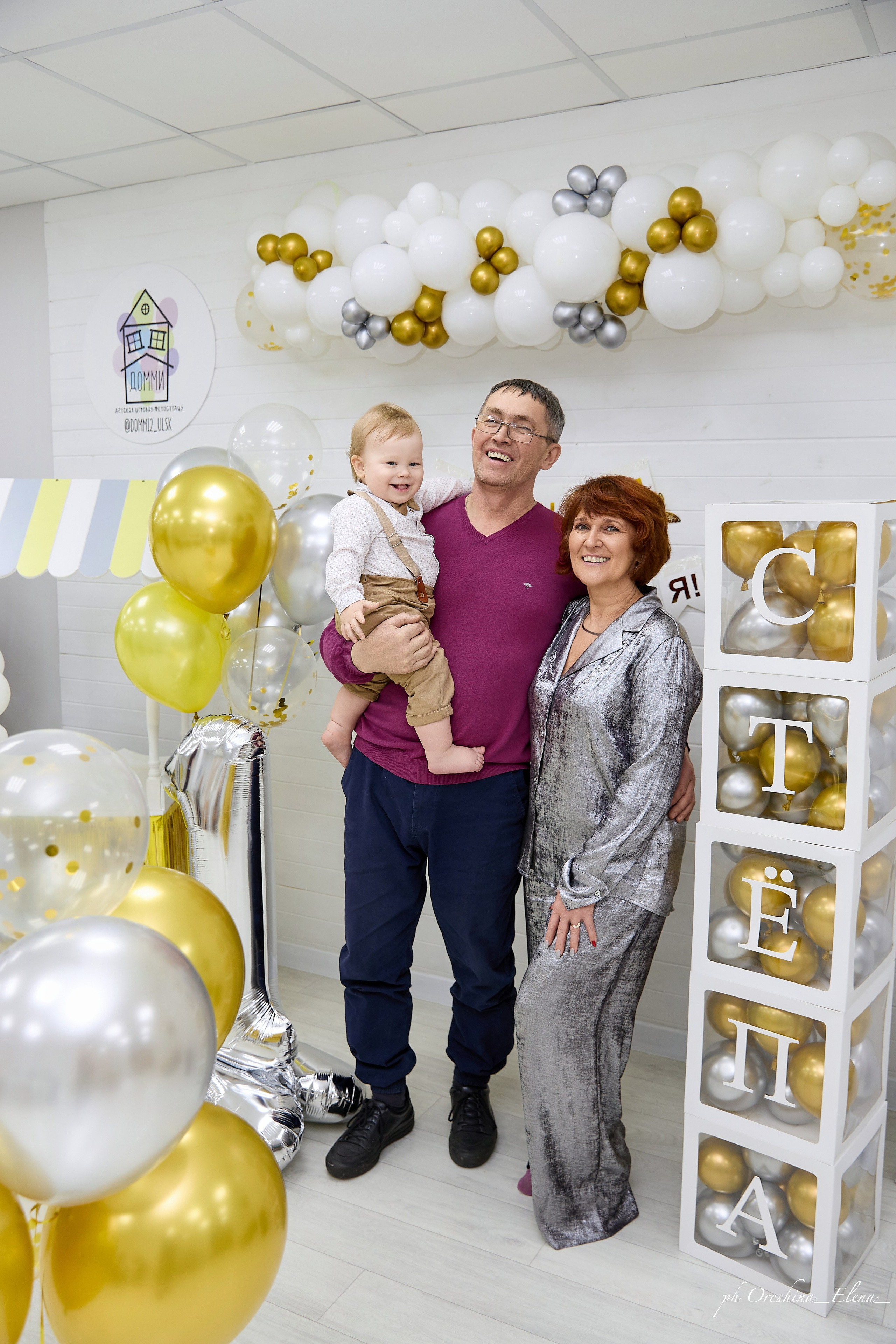 Степан, с Днём Рождения!!! Мы тебя любим ❤️. Свадебный и семейный фотограф в Ульяновске Орешина Елена