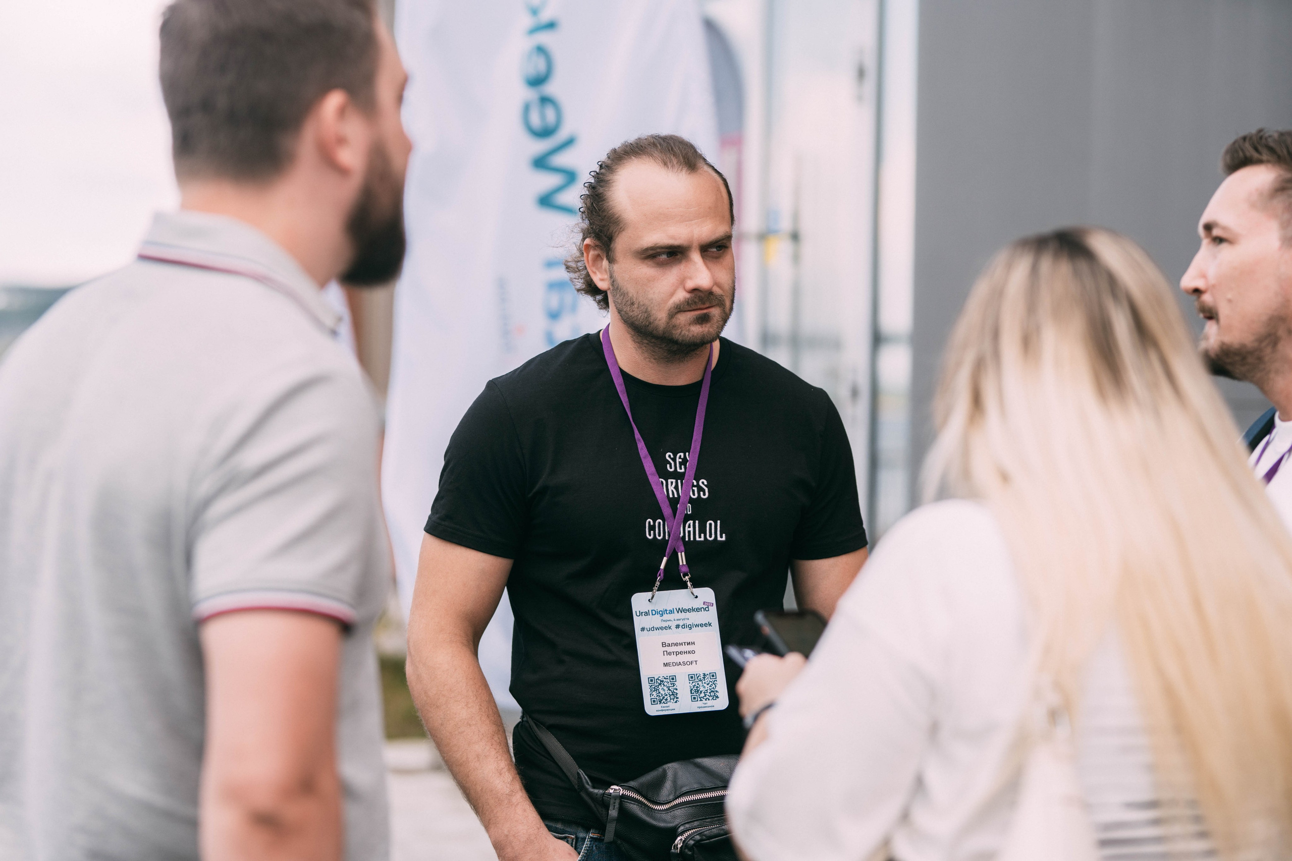 Ural Digital weekend. Свадебный и Мужской фотограф