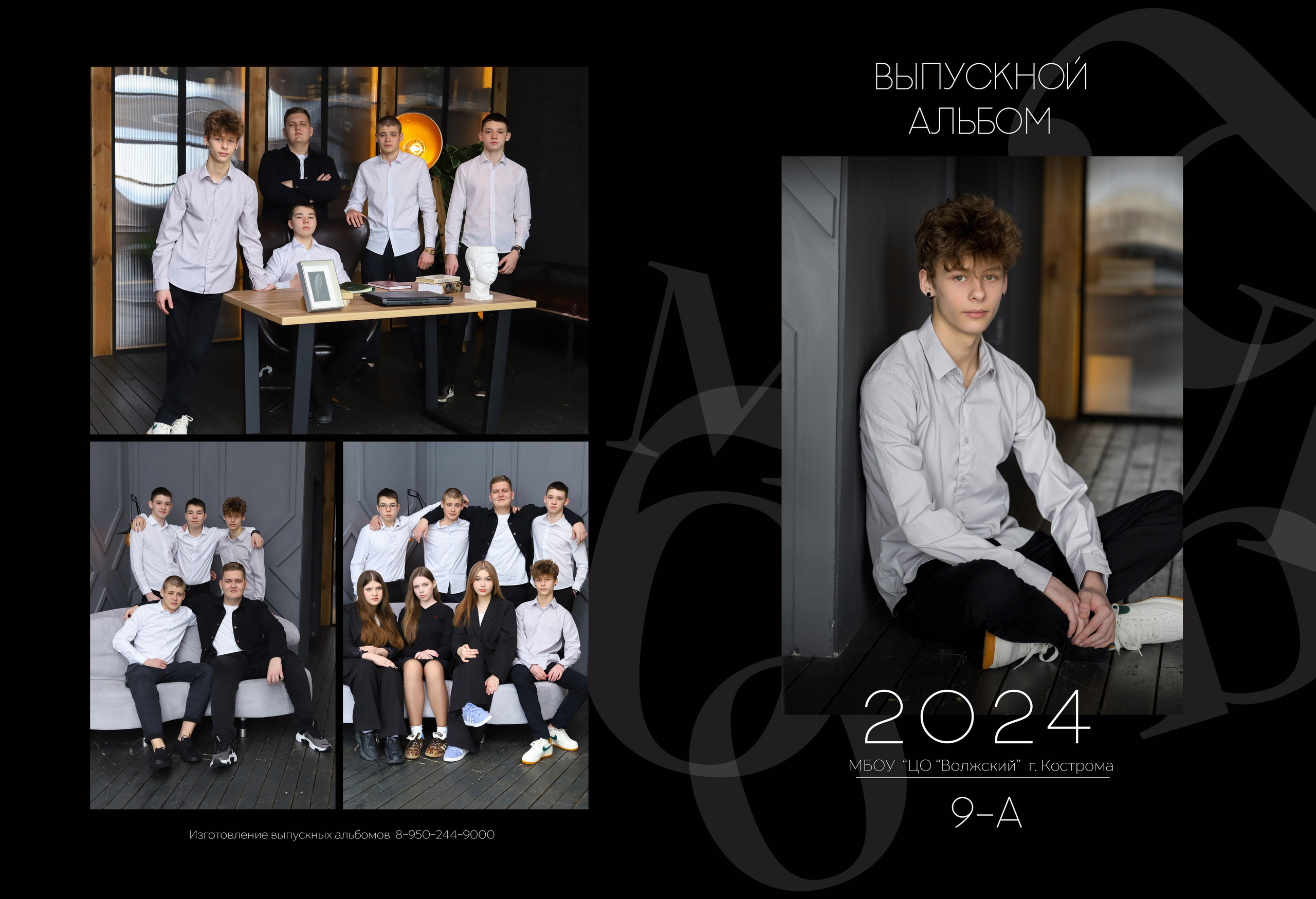 Планшет 9 класс