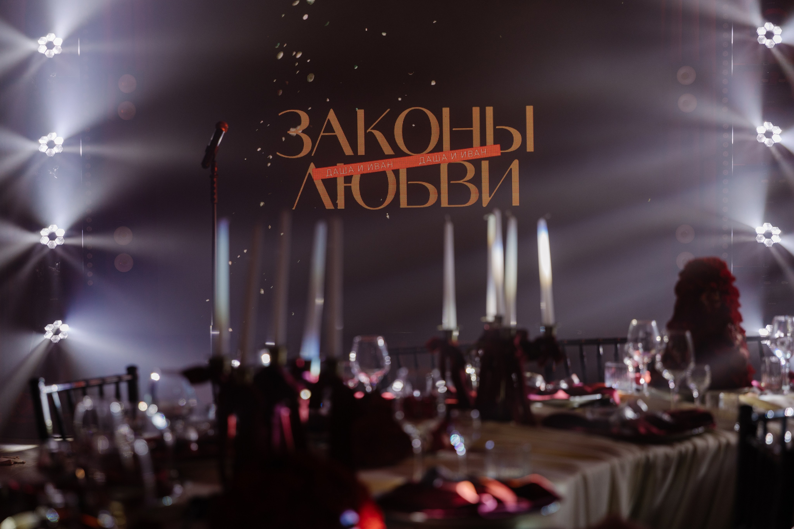 Ваня и Даша | 16.02. Портретный и свадебный фотограф в Москве Алина Гевал