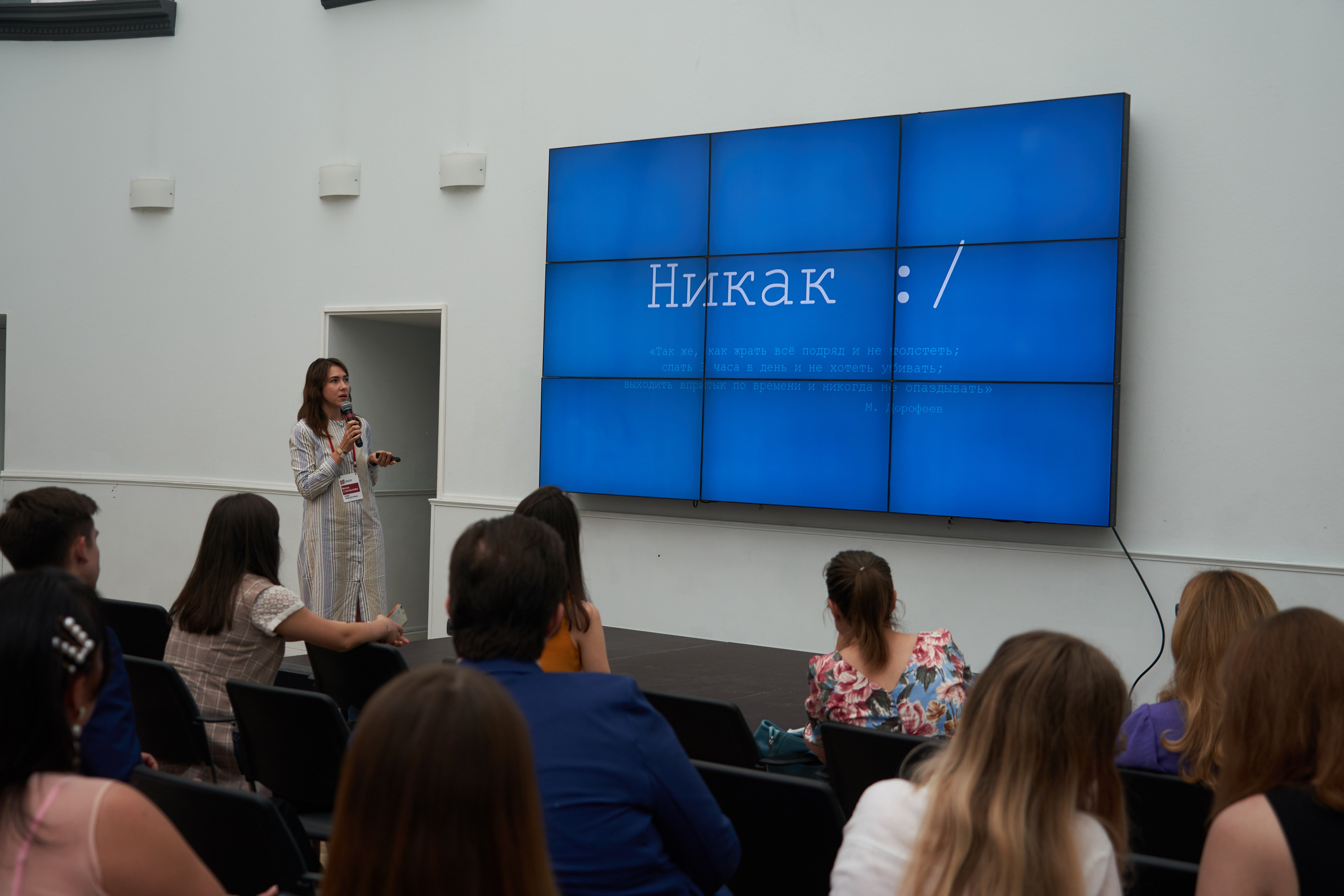 Конференция «Эффективное образование» (30 мая 2019). Фотограф Евгения Турушева