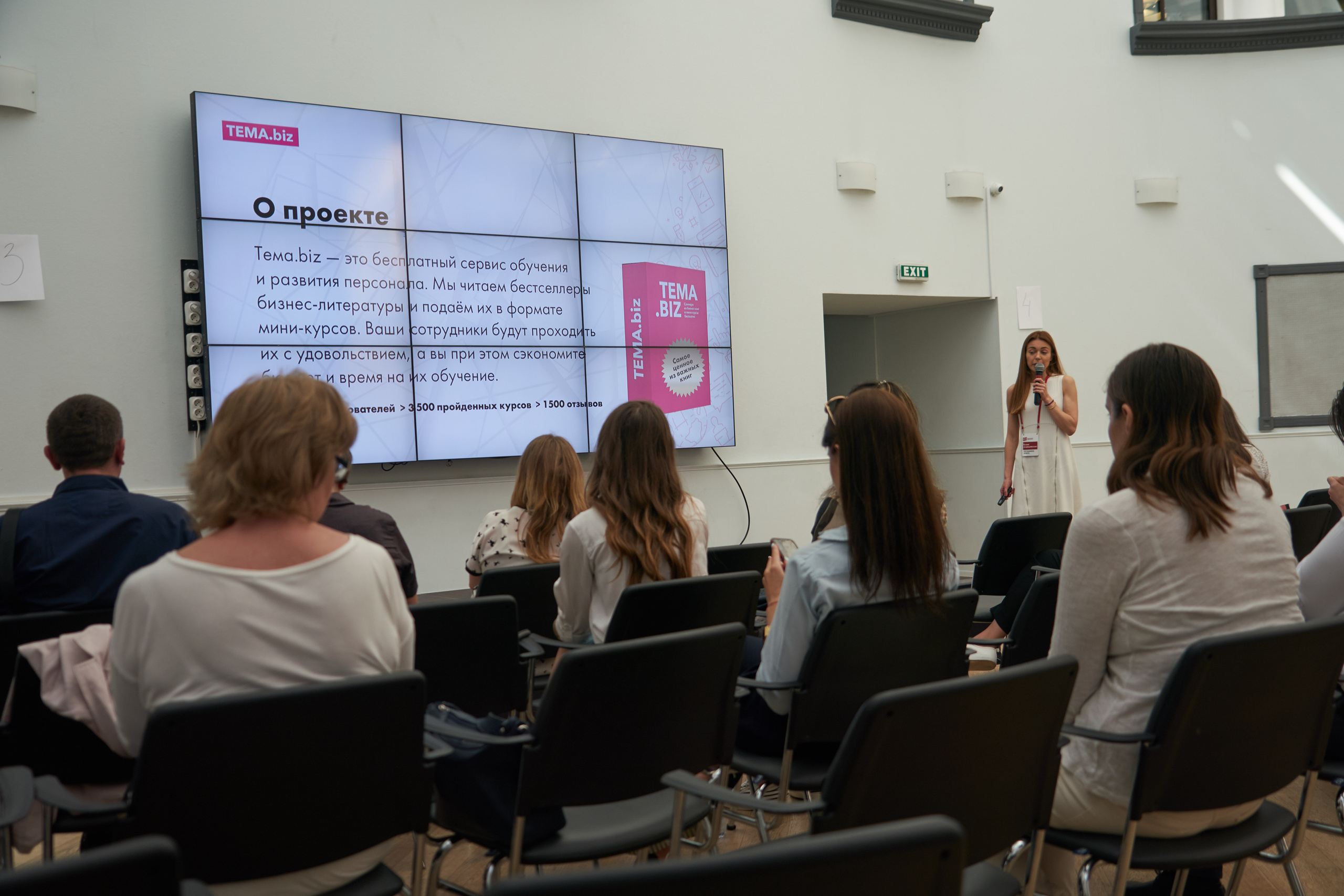 Конференция «Эффективное образование» (30 мая 2019). Фотограф Евгения Турушева