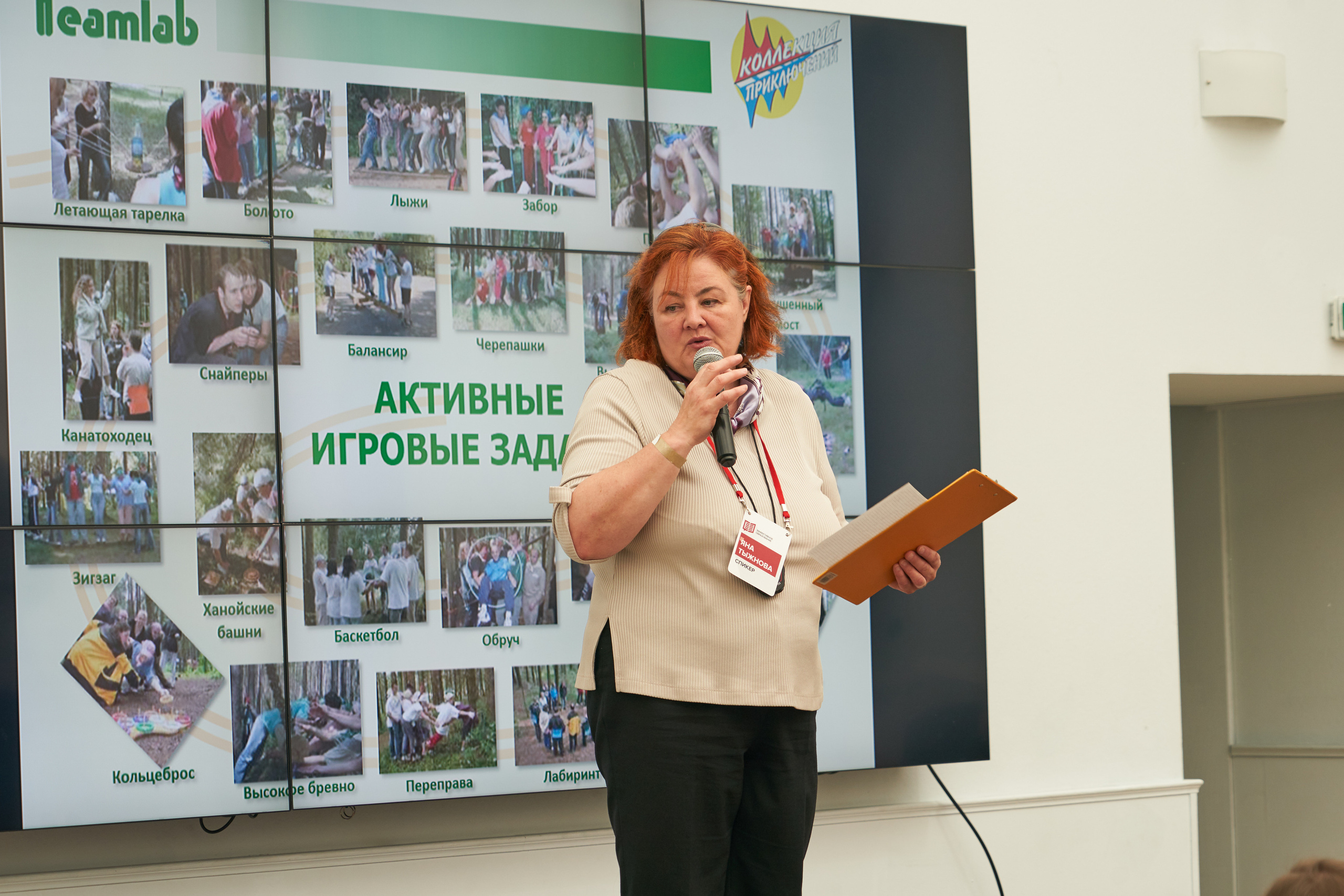 Конференция «Эффективное образование» (30 мая 2019). Фотограф Евгения Турушева