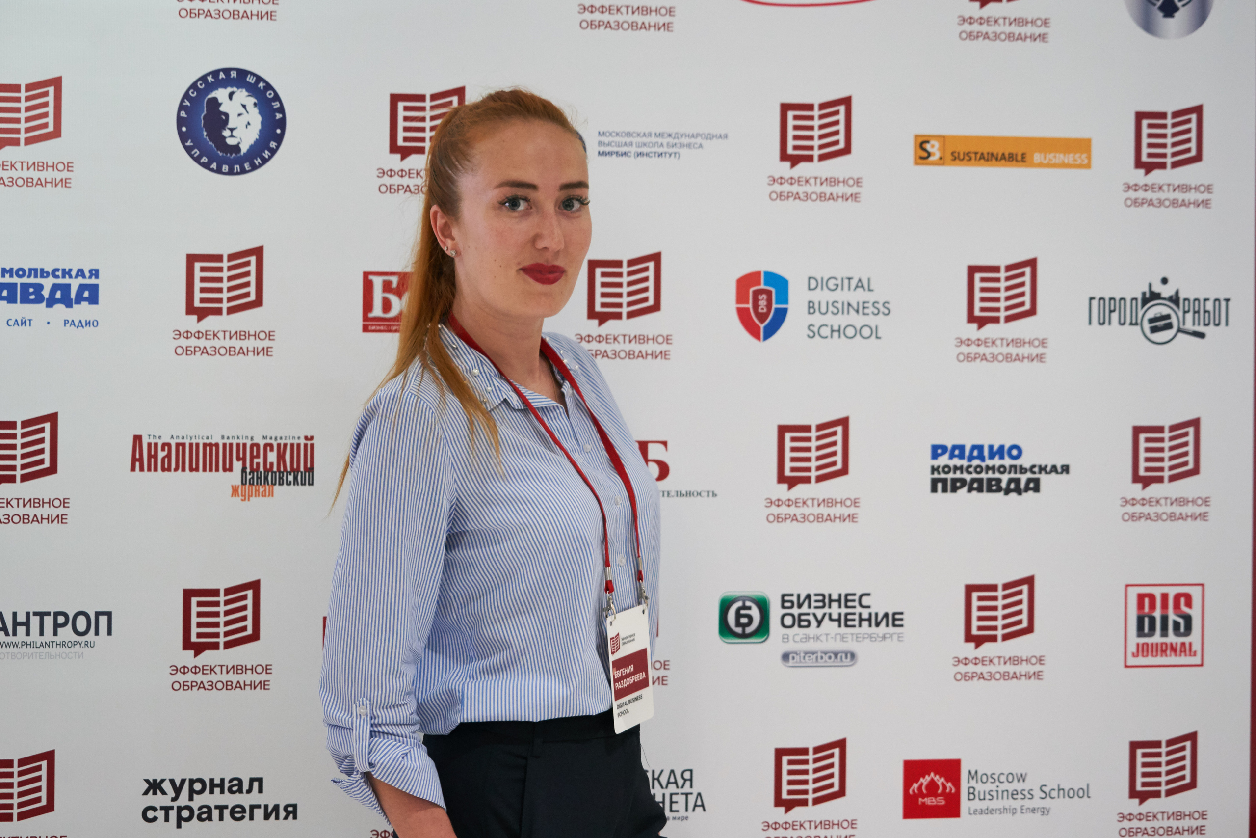 Конференция «Эффективное образование» (30 мая 2019). Фотограф Евгения Турушева