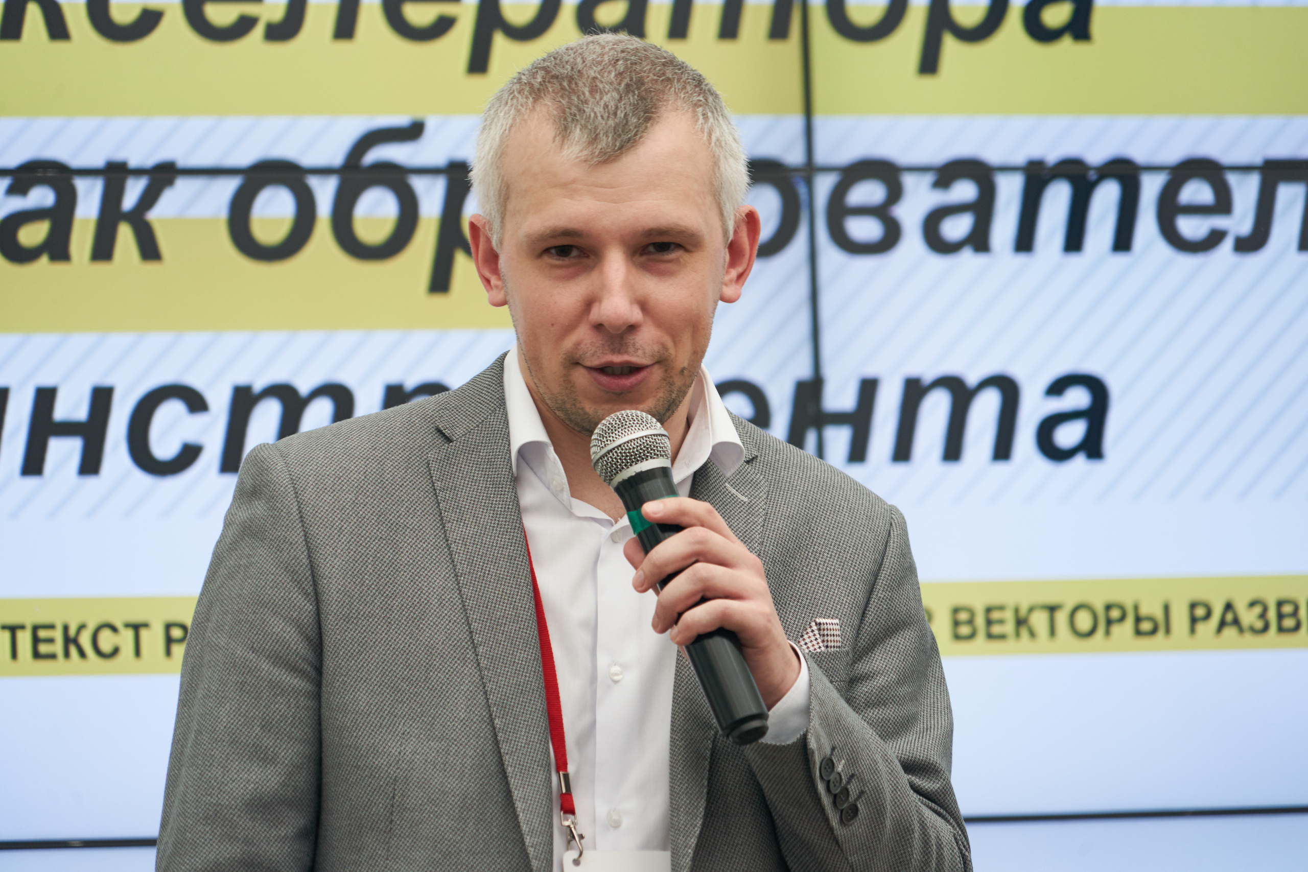 Конференция «Эффективное образование» (30 мая 2019). Фотограф Евгения Турушева