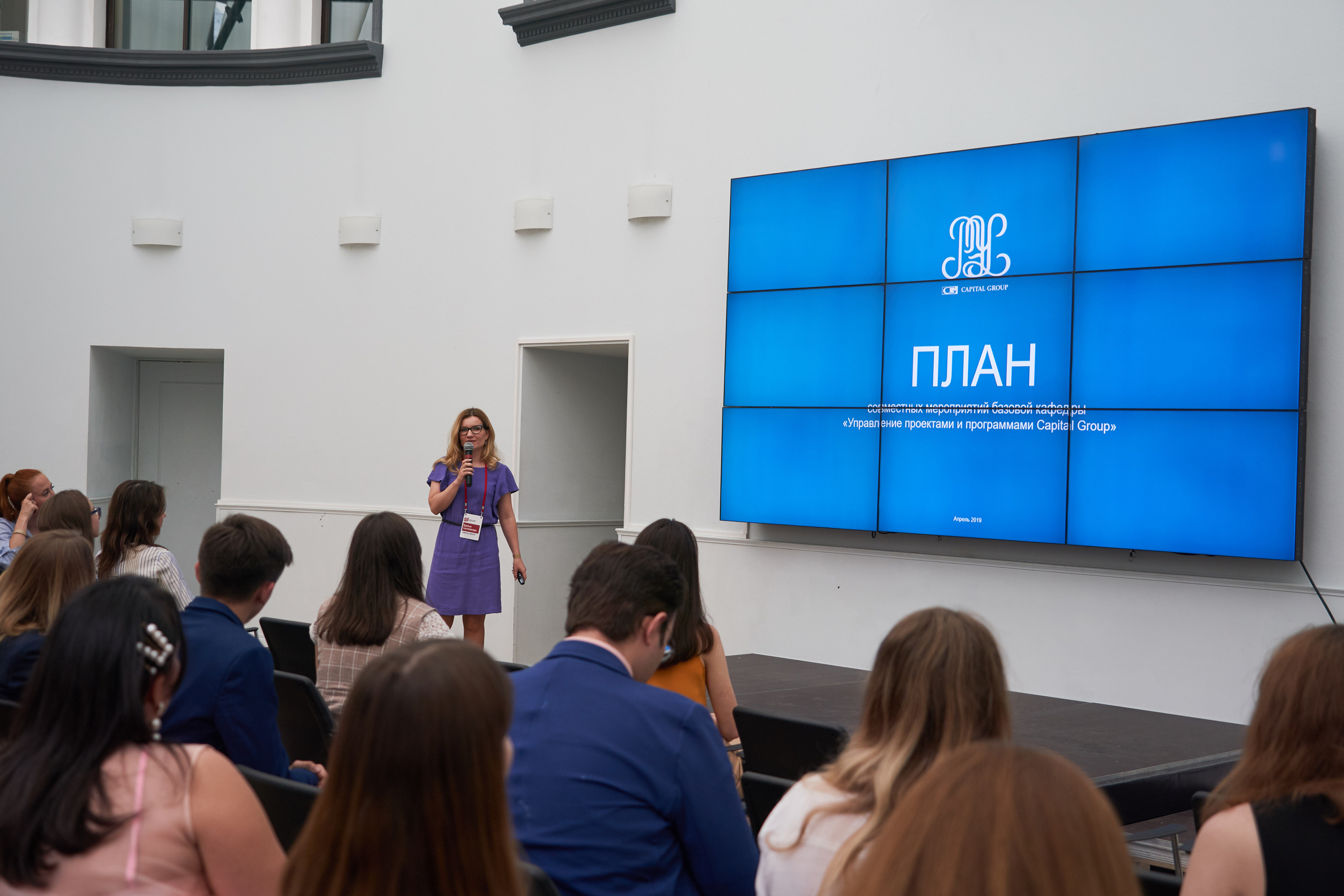 Конференция «Эффективное образование» (30 мая 2019). Фотограф Евгения Турушева