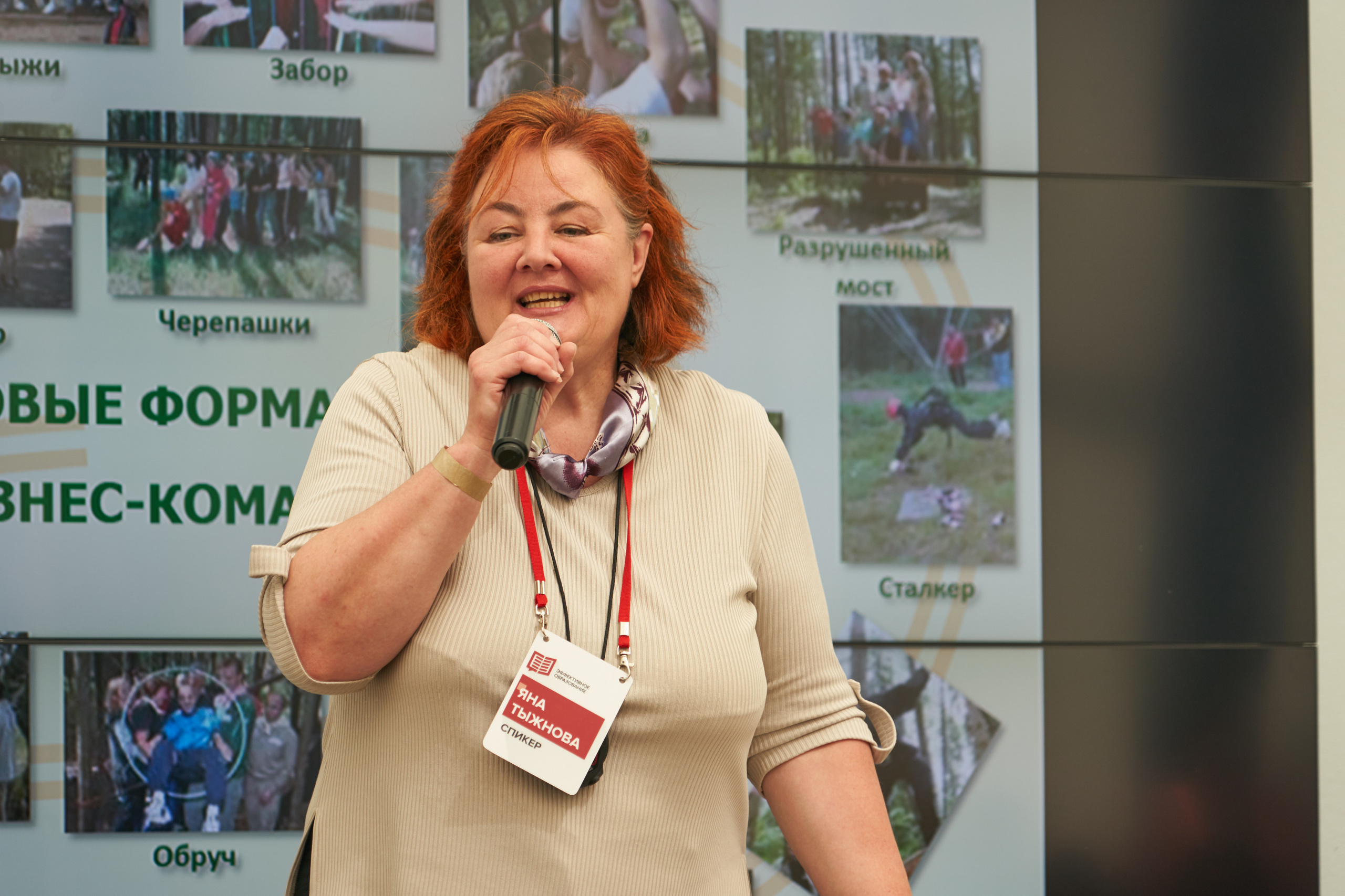 Конференция «Эффективное образование» (30 мая 2019). Фотограф Евгения Турушева