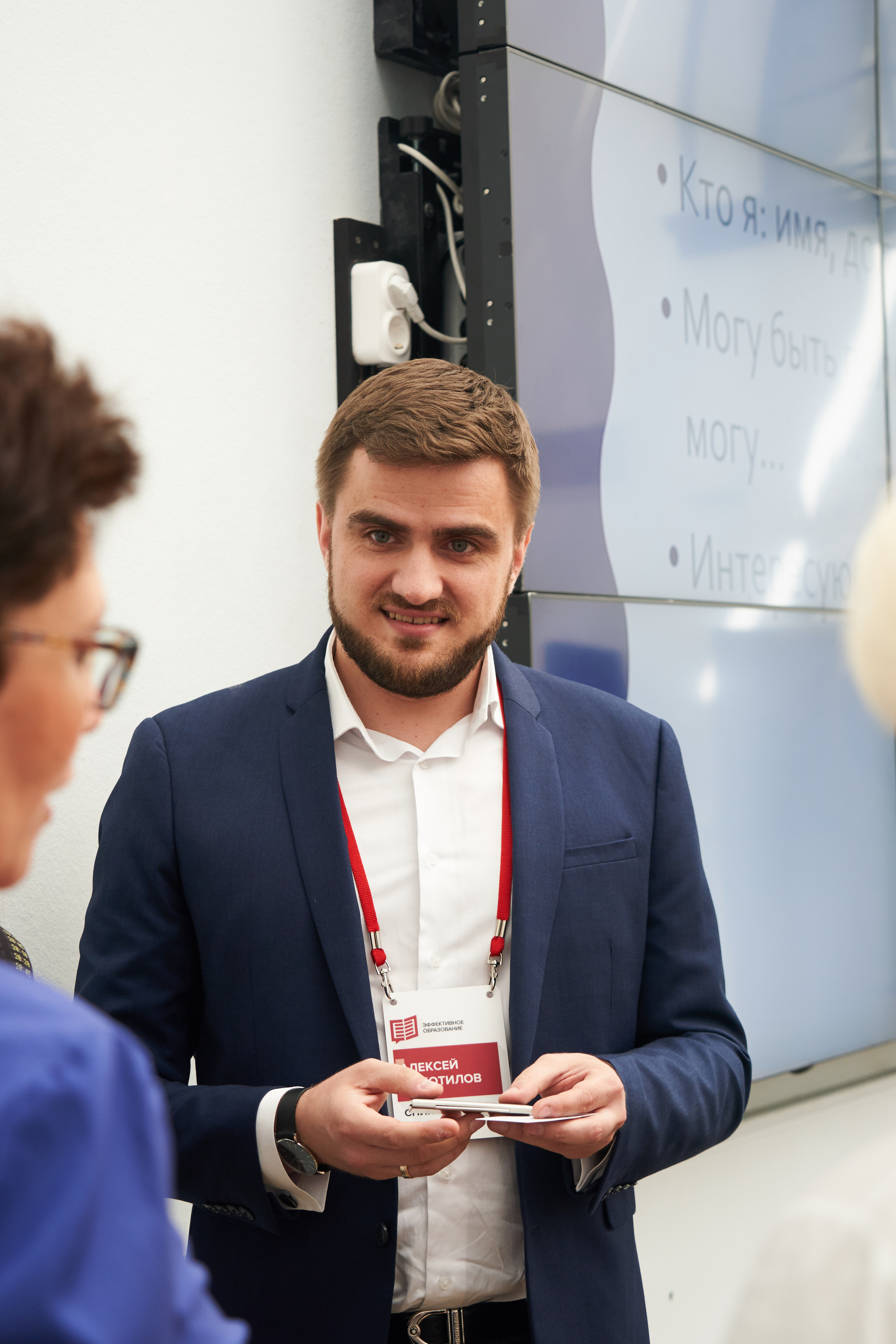 Конференция «Эффективное образование» (30 мая 2019). Фотограф Евгения Турушева