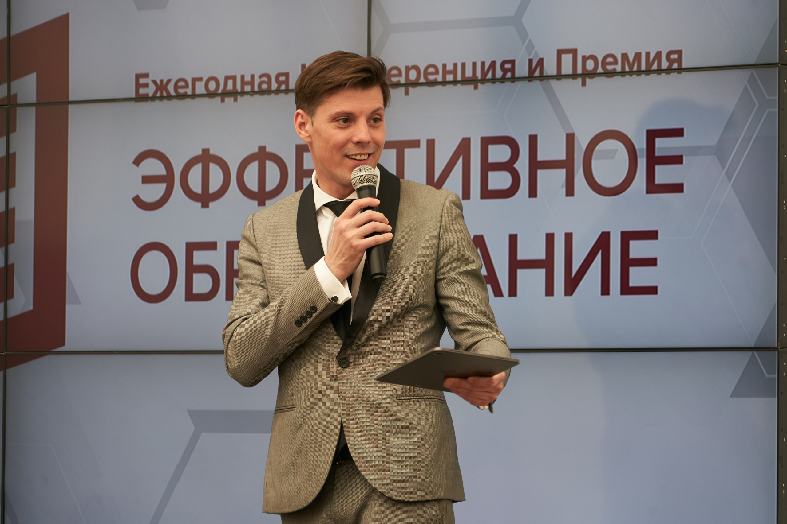 Конференция «Эффективное образование» (30 мая 2019). Фотограф Евгения Турушева