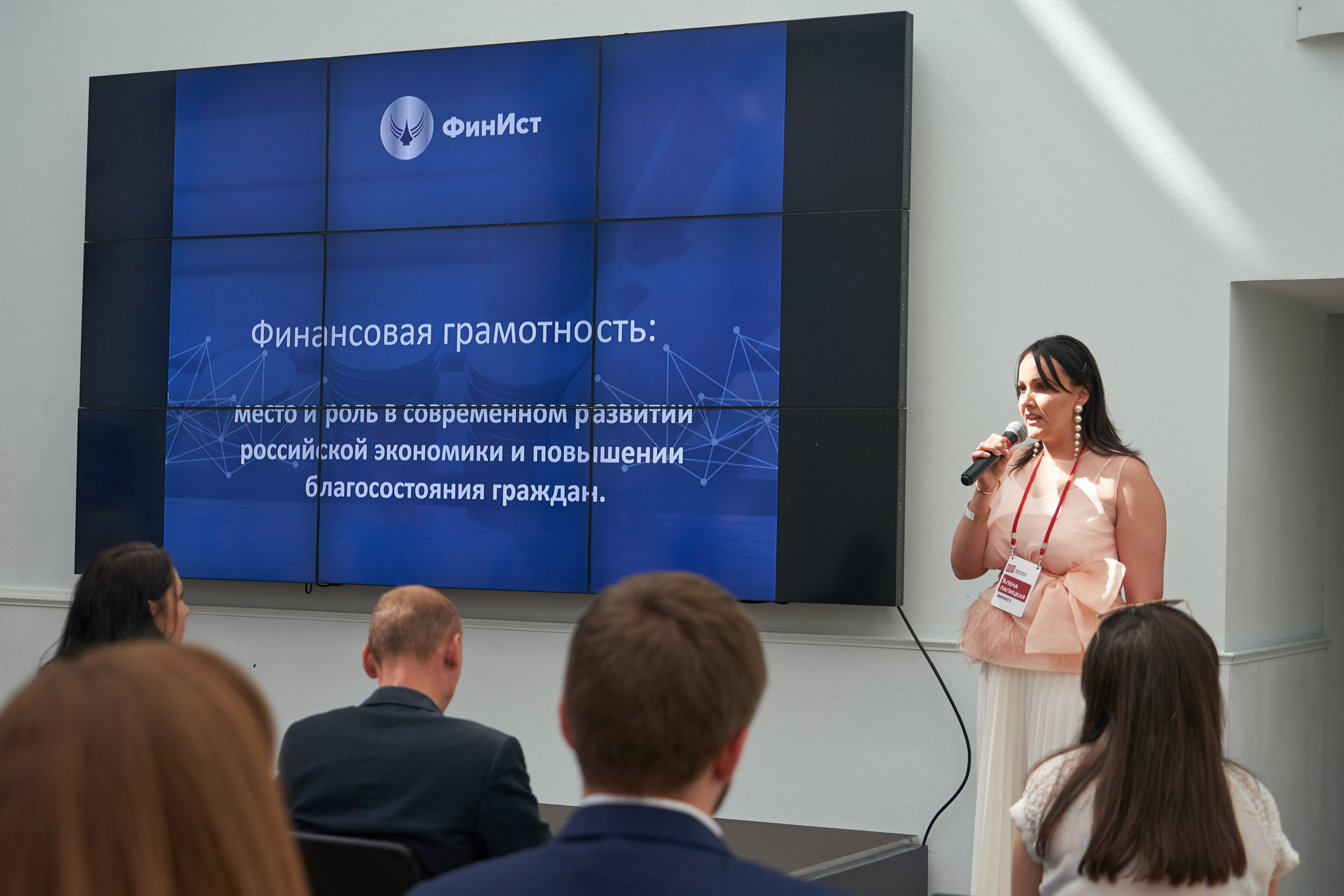 Конференция «Эффективное образование» (30 мая 2019). Фотограф Евгения Турушева