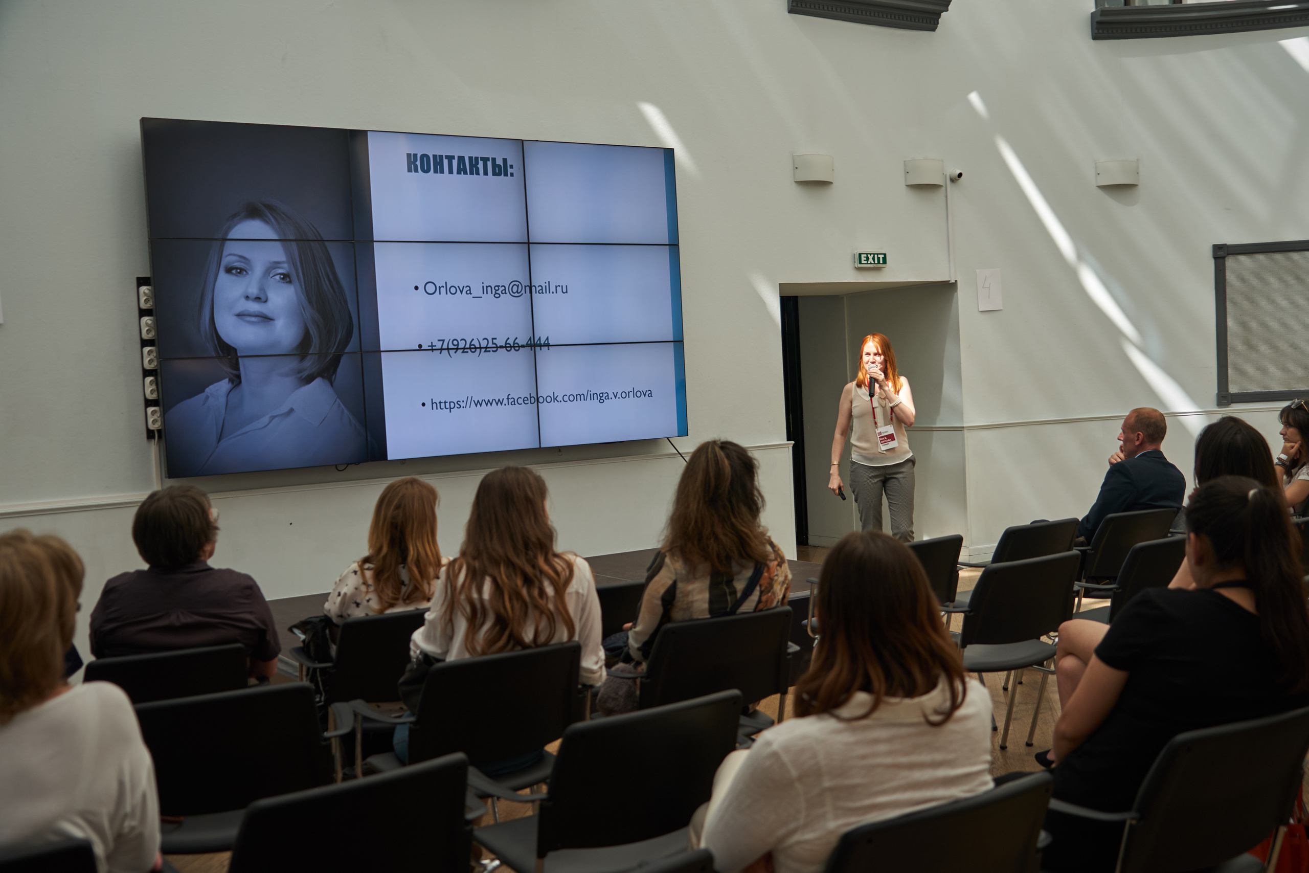 Конференция «Эффективное образование» (30 мая 2019). Фотограф Евгения Турушева