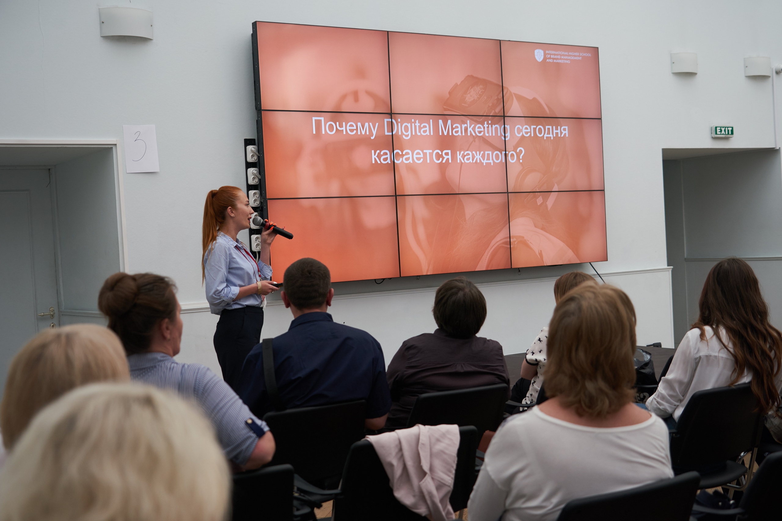 Конференция «Эффективное образование» (30 мая 2019). Фотограф Евгения Турушева