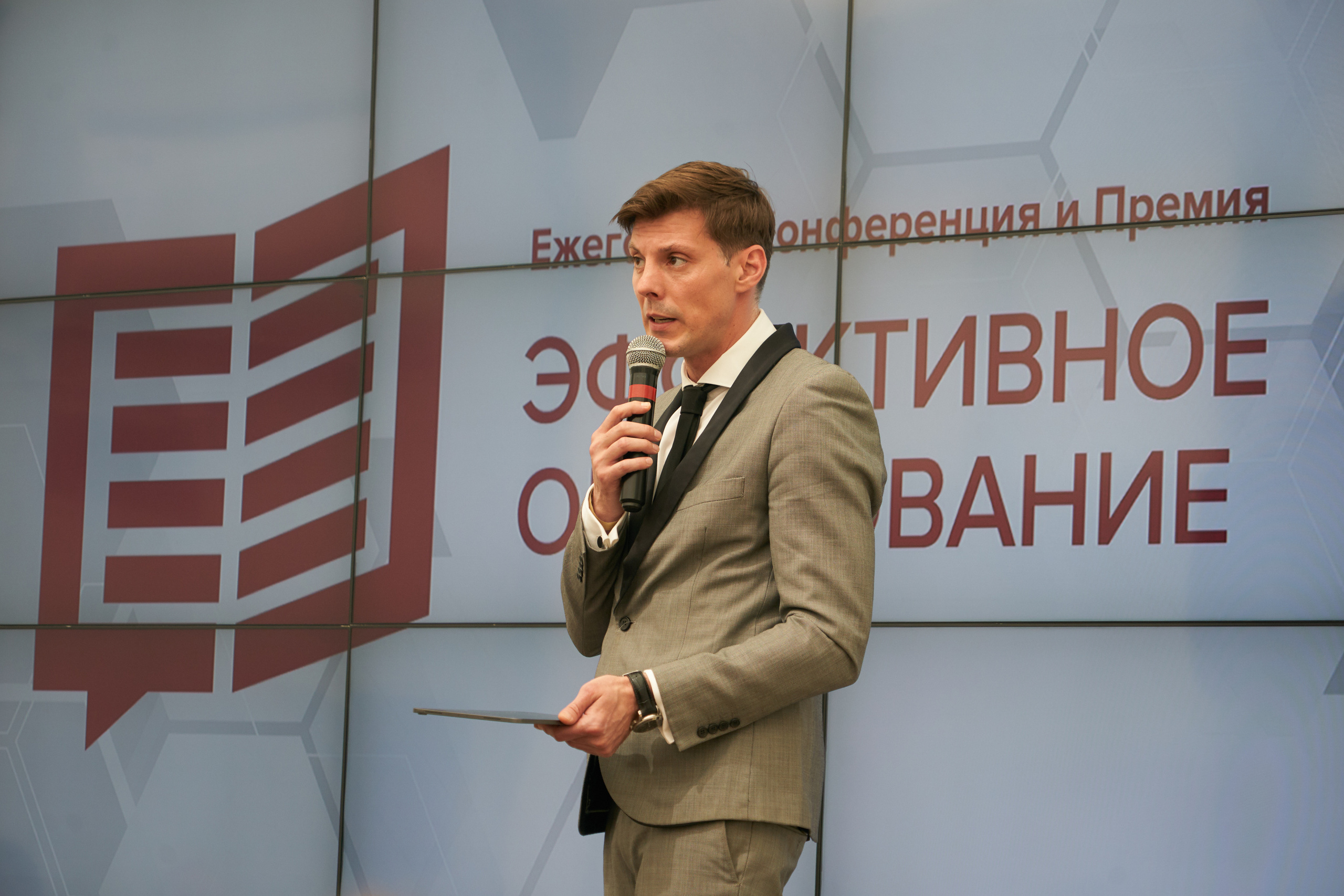 Конференция «Эффективное образование» (30 мая 2019). Фотограф Евгения Турушева