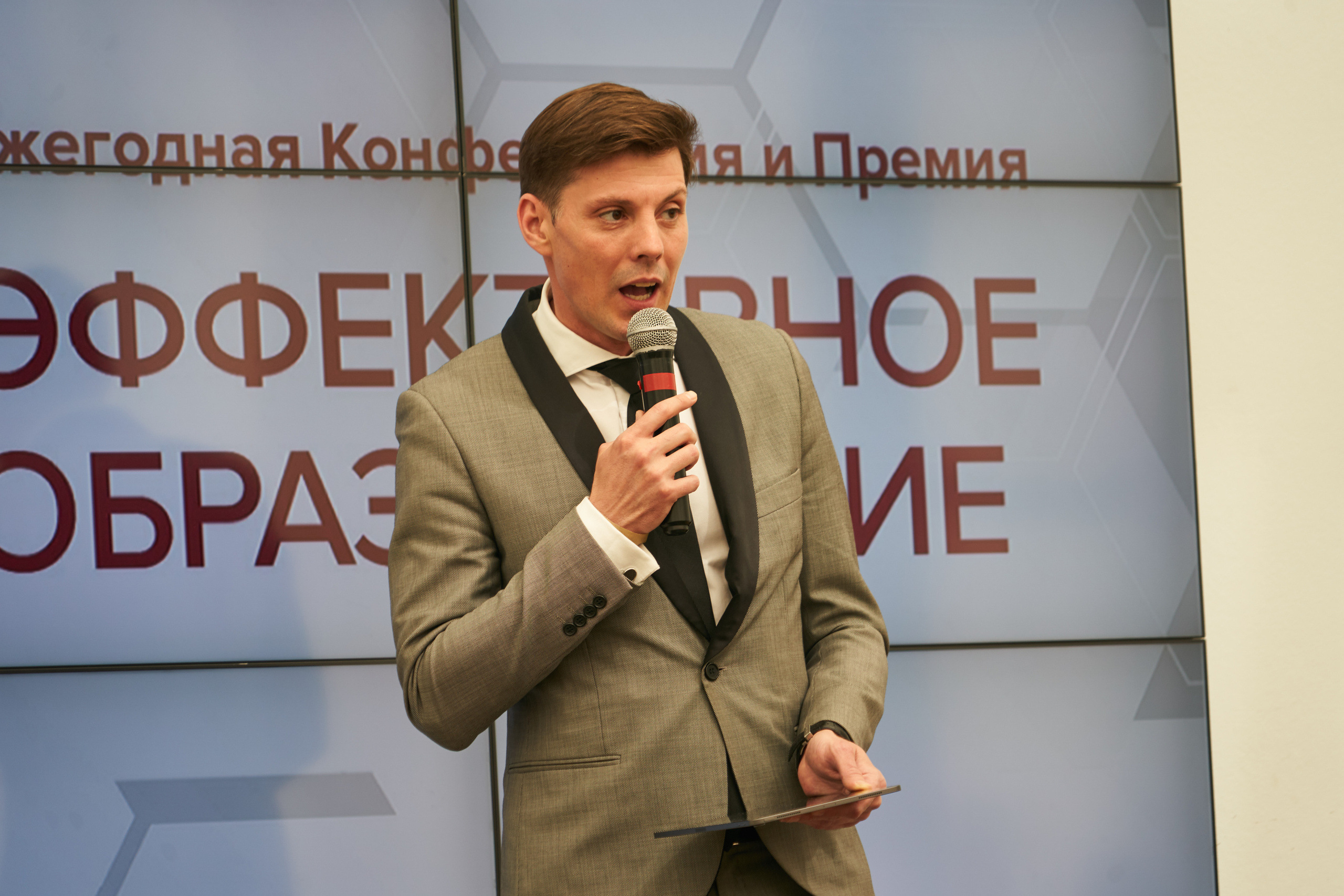 Конференция «Эффективное образование» (30 мая 2019). Фотограф Евгения Турушева