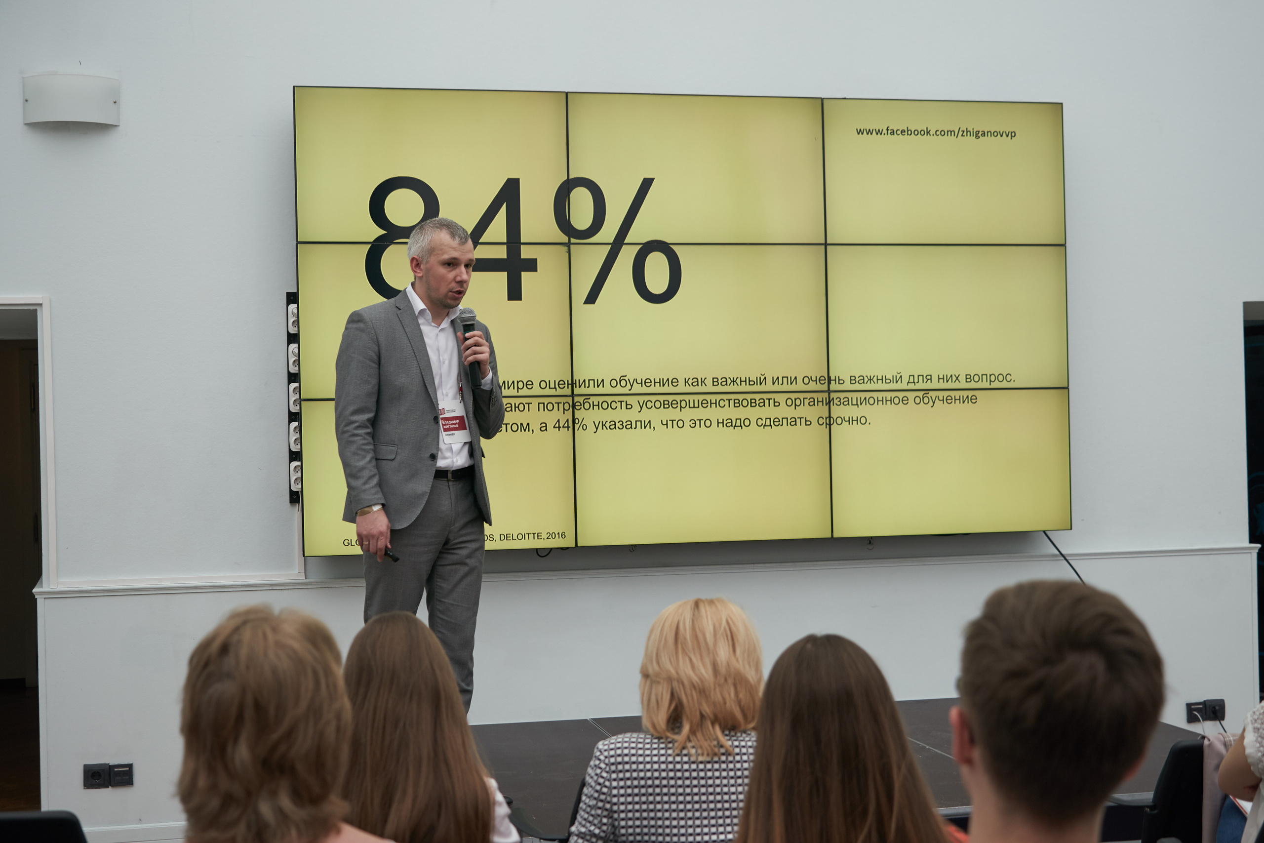 Конференция «Эффективное образование» (30 мая 2019). Фотограф Евгения Турушева