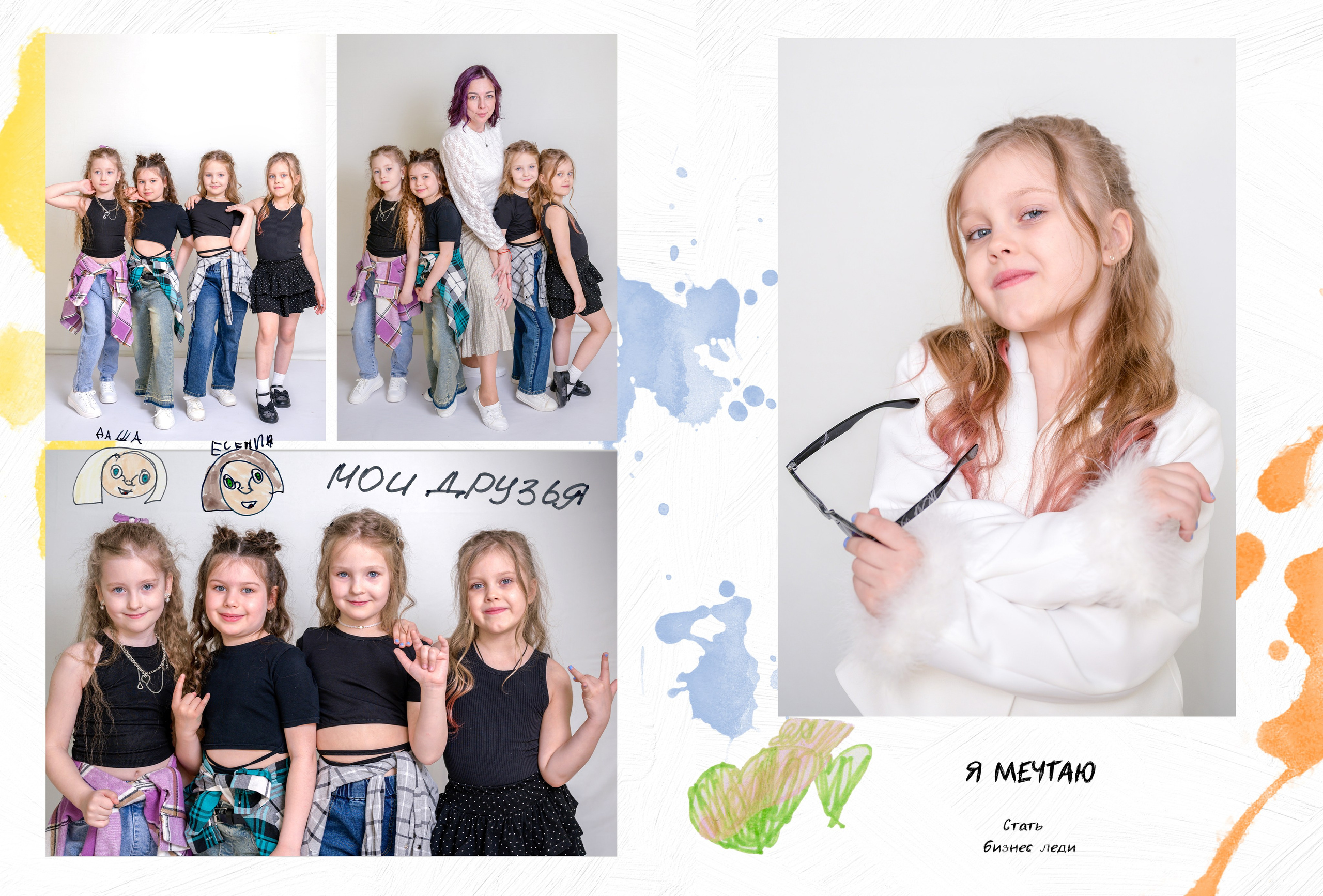 Д/с№ 3к3 группа «Фантазёры» (индивидуальный дизайн) + рисунки детей. Фотограф новорожденных, семейный детский в Тюмени Татьяна Морозова