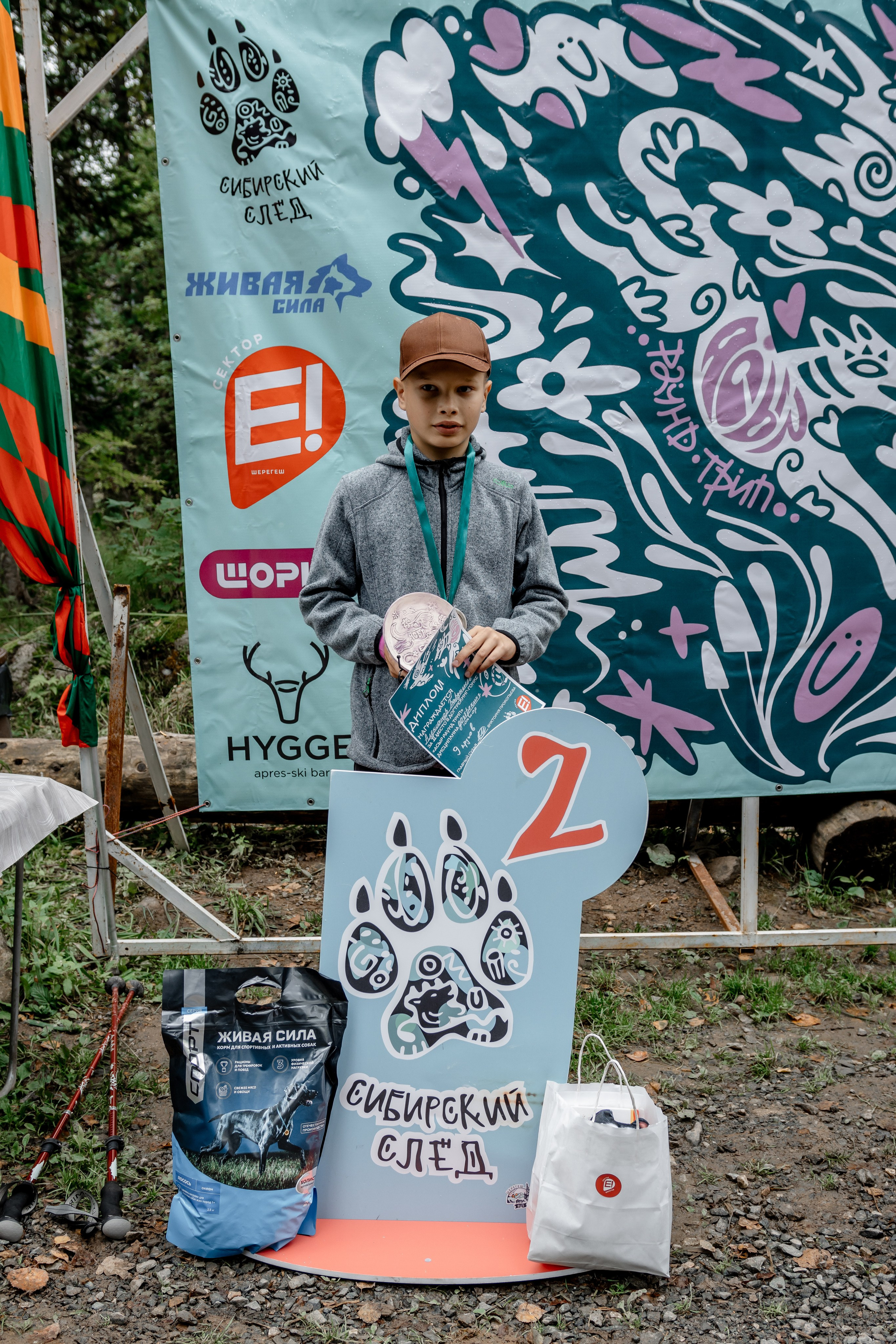 Дог-треккинг