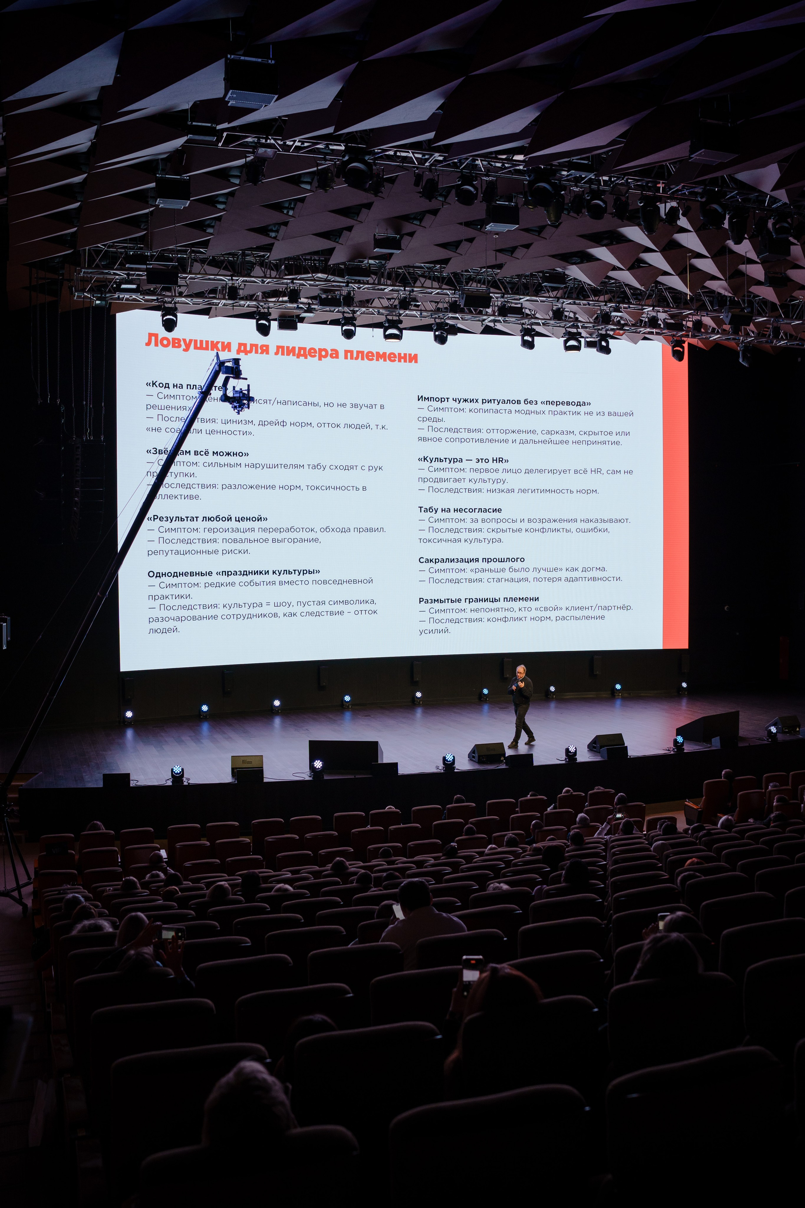 Репортажный фотограф на конференцию в Москве. Репортажный фотограф в Москве Саша Дружинина
