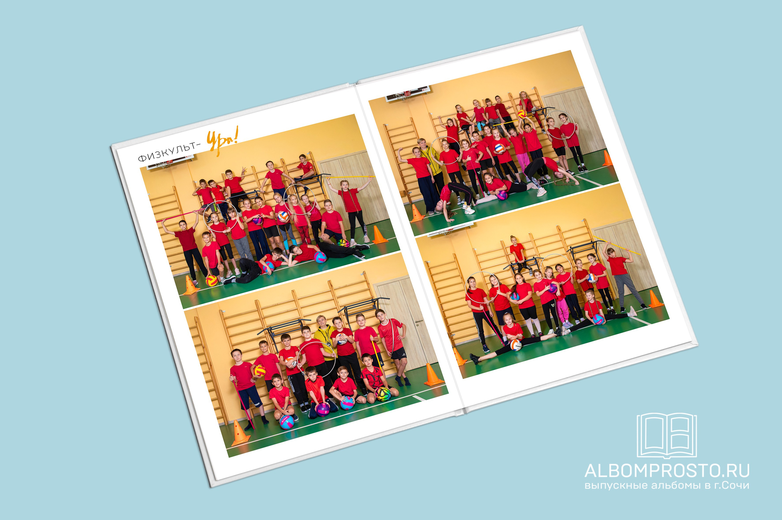 Лайт началка на 12 стр. Выпускные альбомы в Сочи Сюткина Наталья