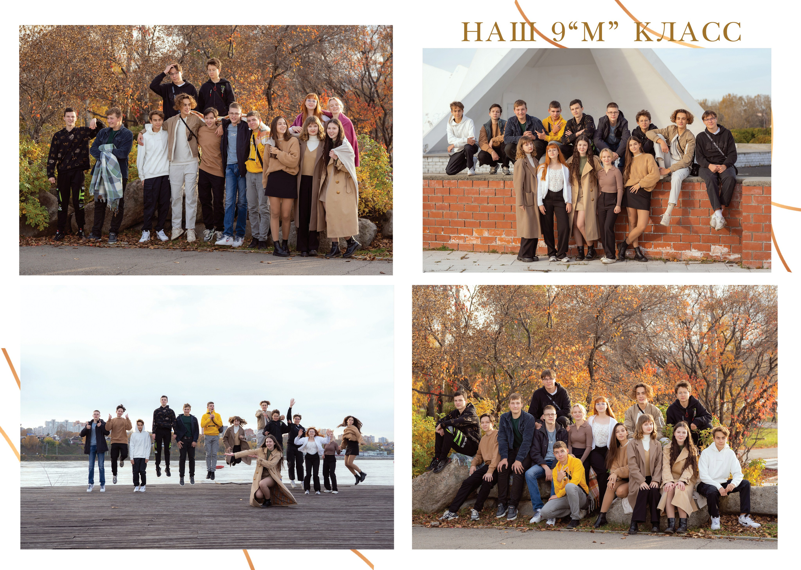 Альбом учителю 9 «М» класс, лицей № 3. Фабрика выпускных альбомов