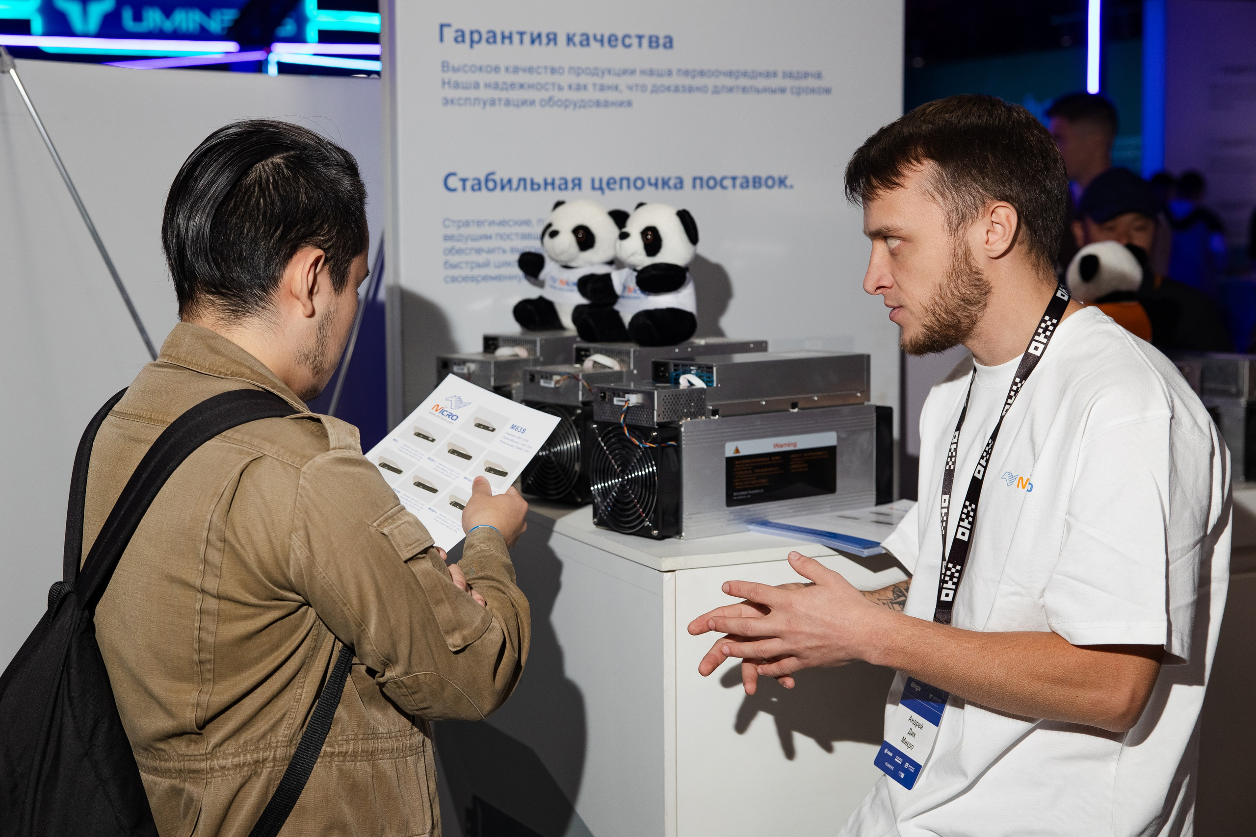 Crypto Summit (1). Свадебный репортажный фотограф в Москве