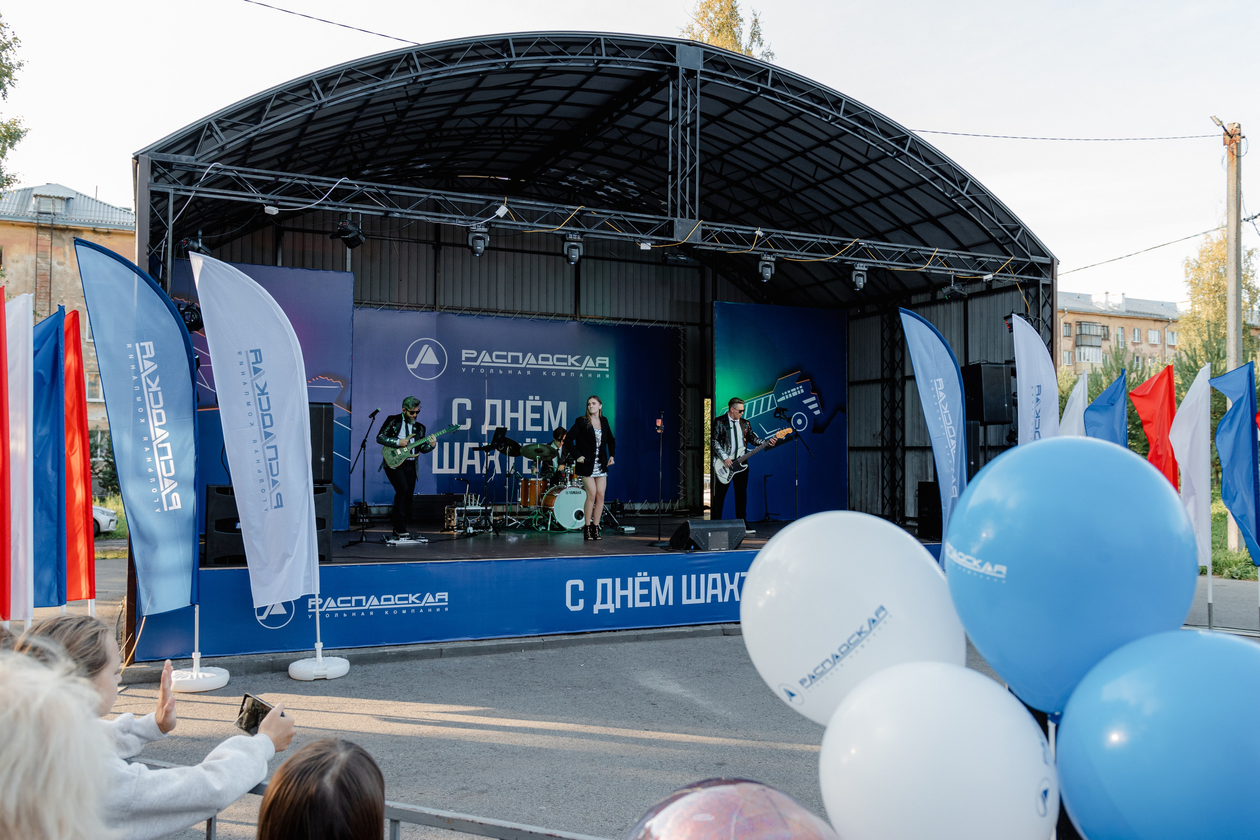 День шахтёра — Распадская