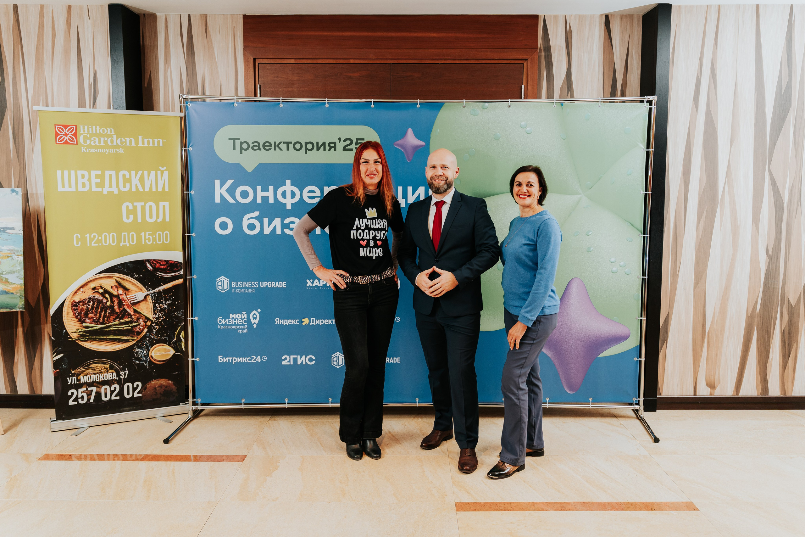 Бизнес-форум «Террирория 25». Репортажный фотограф Красноярск
