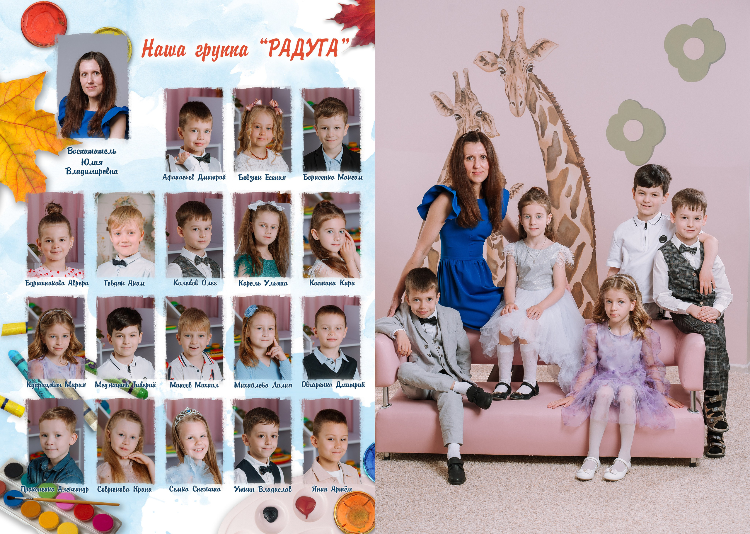 Дизайн, Выпускные альбомы в Липецке, medlori fotobook фотограф Медведева Лариса, контактный номер телефона 89995303953 шаблоны макеты фотокниг. Выпускной альбом для детского сада Сказка, группа Радуга.