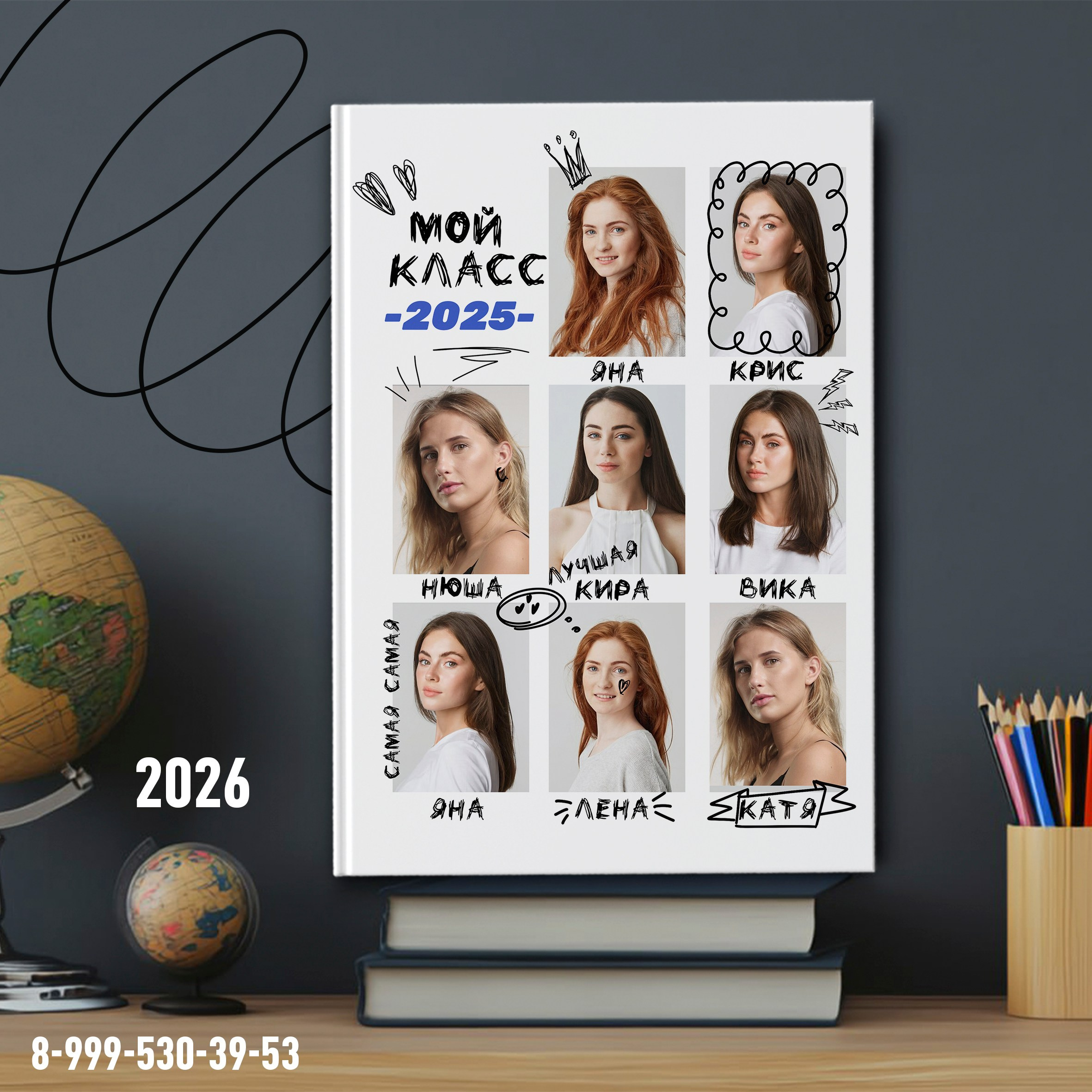 Обложка для старших 9-11 классов "Журнал"