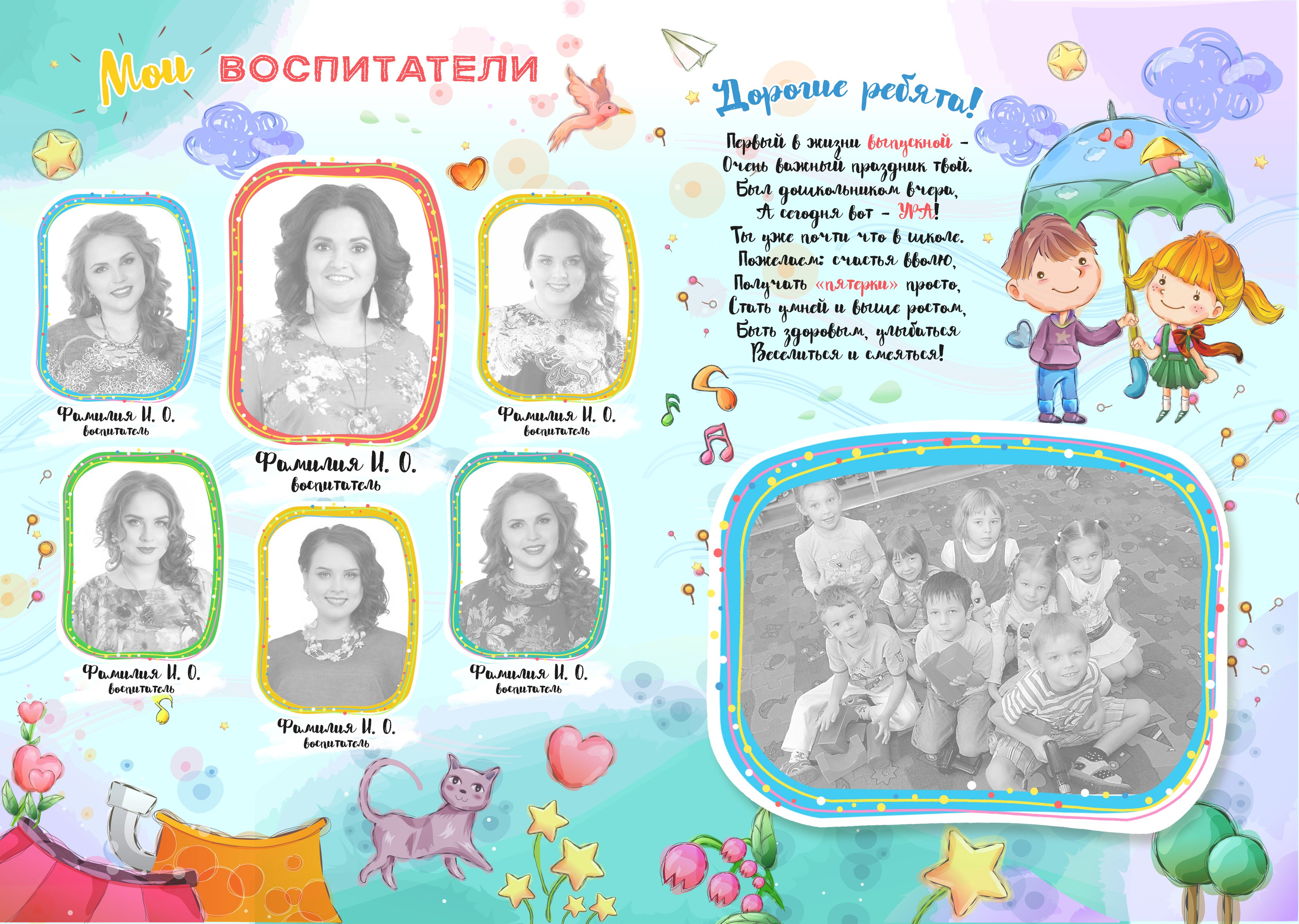 Выпускные альбомы в Липецке, medlori Дизайн «Время хорошее». Medlori fotobook Выпускные альбомы в Липецке Лариса Медведева