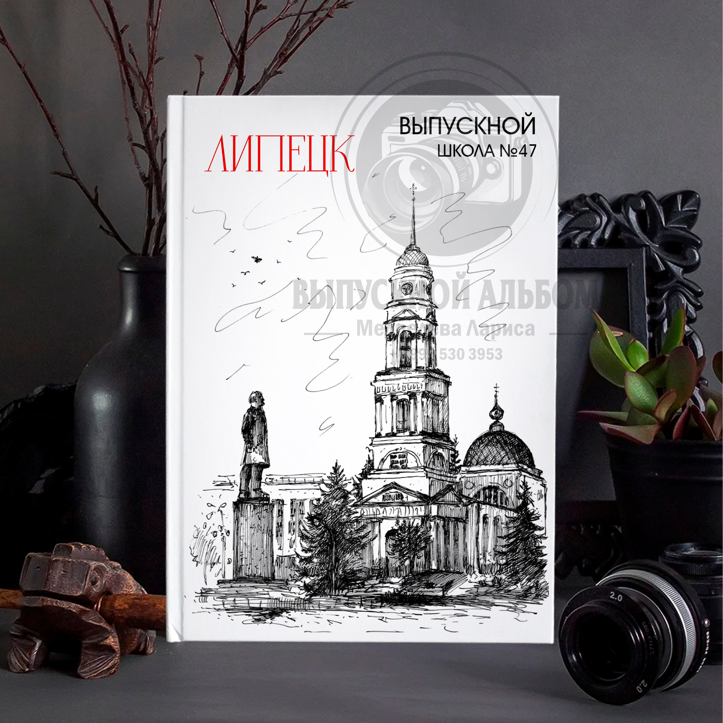 Дизайн Города ЛИПЕЦК. Medlori fotobook Выпускные альбомы в Липецке Лариса Медведева