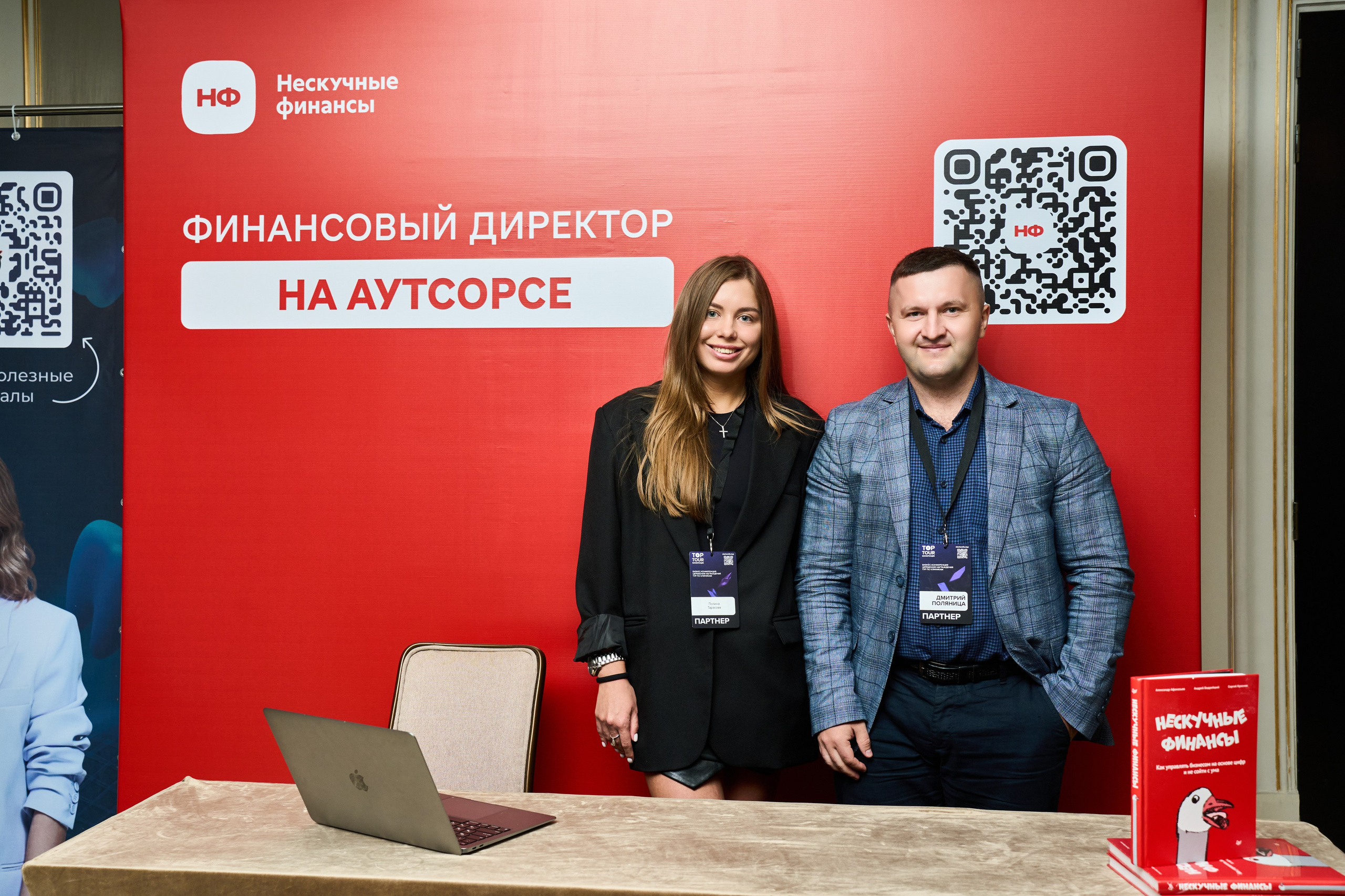 Конференция Top Tour 2025. Елизавета Мальгина, фотограф в Москве